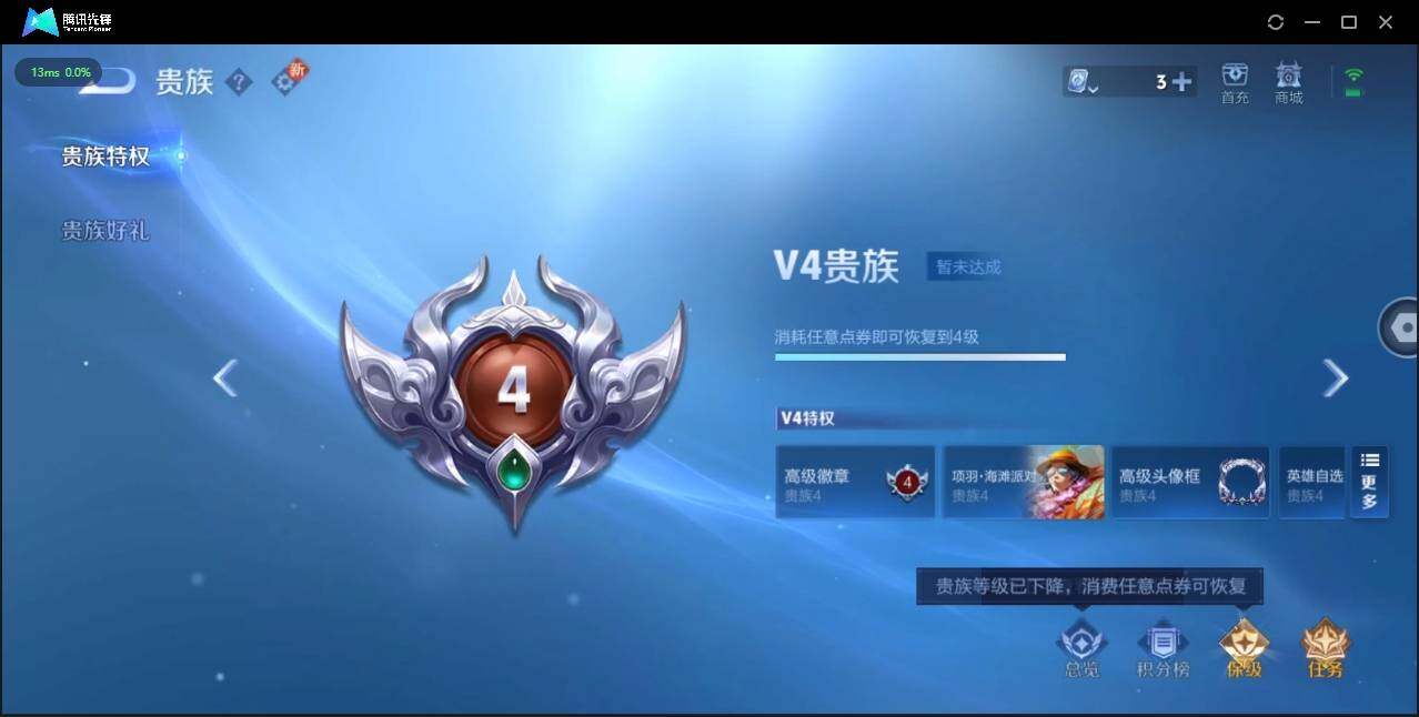 WZLE3174210王者荣耀账号详情图15 WZLE3174210王者荣耀账号详情图15