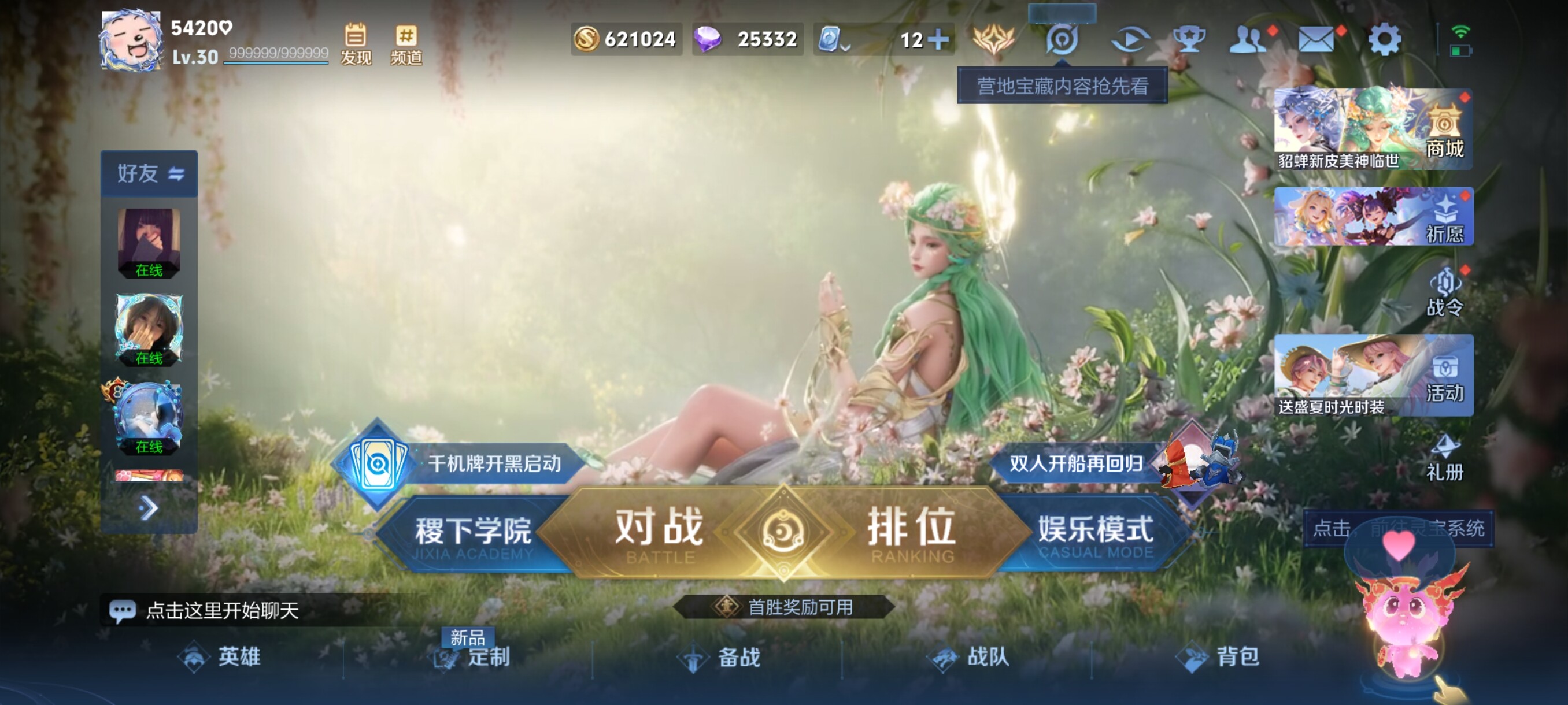 WZJZ3142792王者荣耀账号详情图6 WZJZ3142792王者荣耀账号详情图6