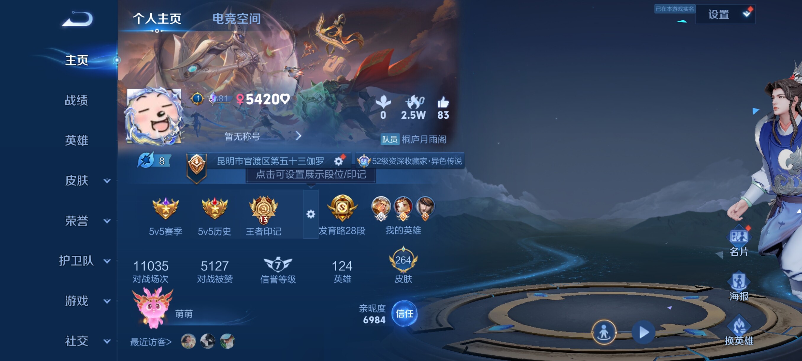 WZJZ3142792王者荣耀账号详情图7 WZJZ3142792王者荣耀账号详情图7