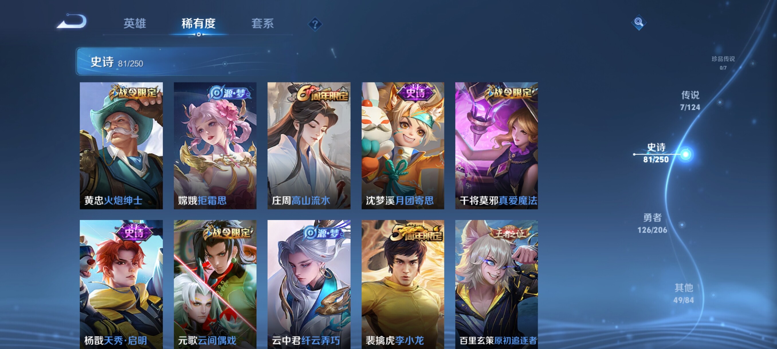 WZJZ3142792王者荣耀账号详情图13 WZJZ3142792王者荣耀账号详情图13