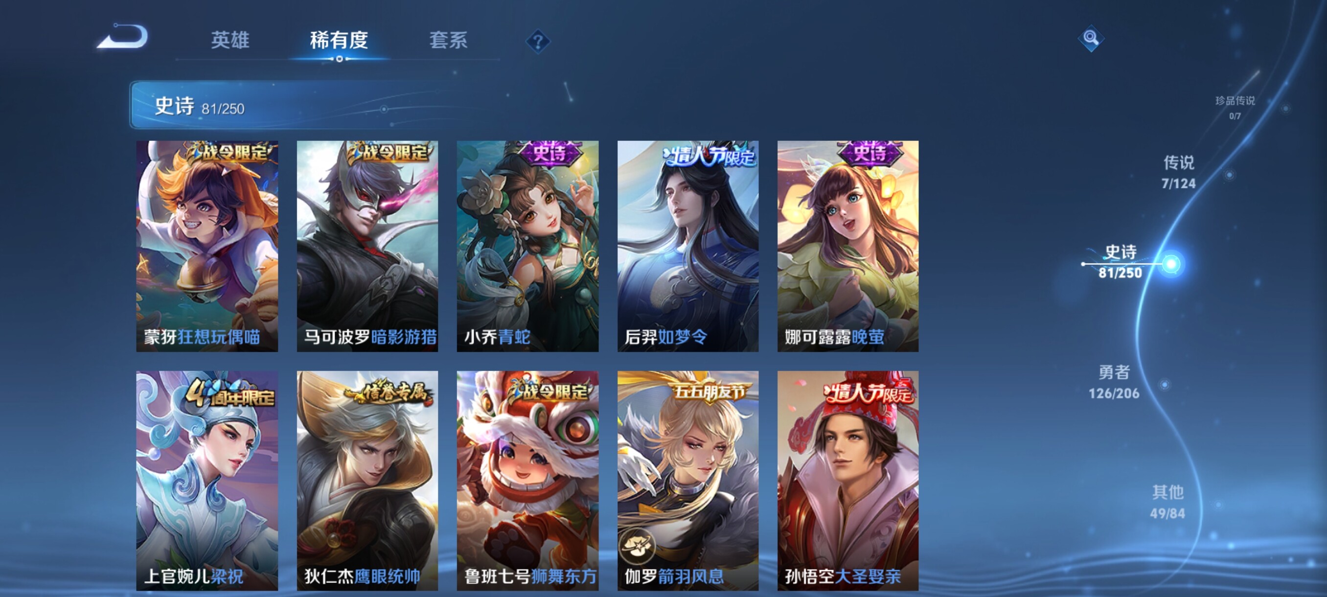 WZJZ3142792王者荣耀账号详情图14 WZJZ3142792王者荣耀账号详情图14