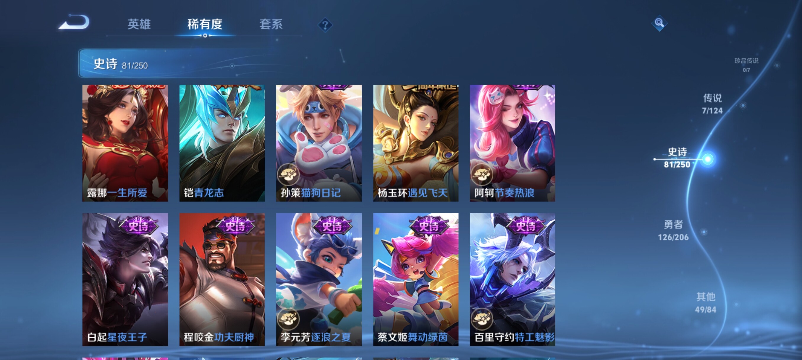 WZJZ3142792王者荣耀账号详情图15 WZJZ3142792王者荣耀账号详情图15