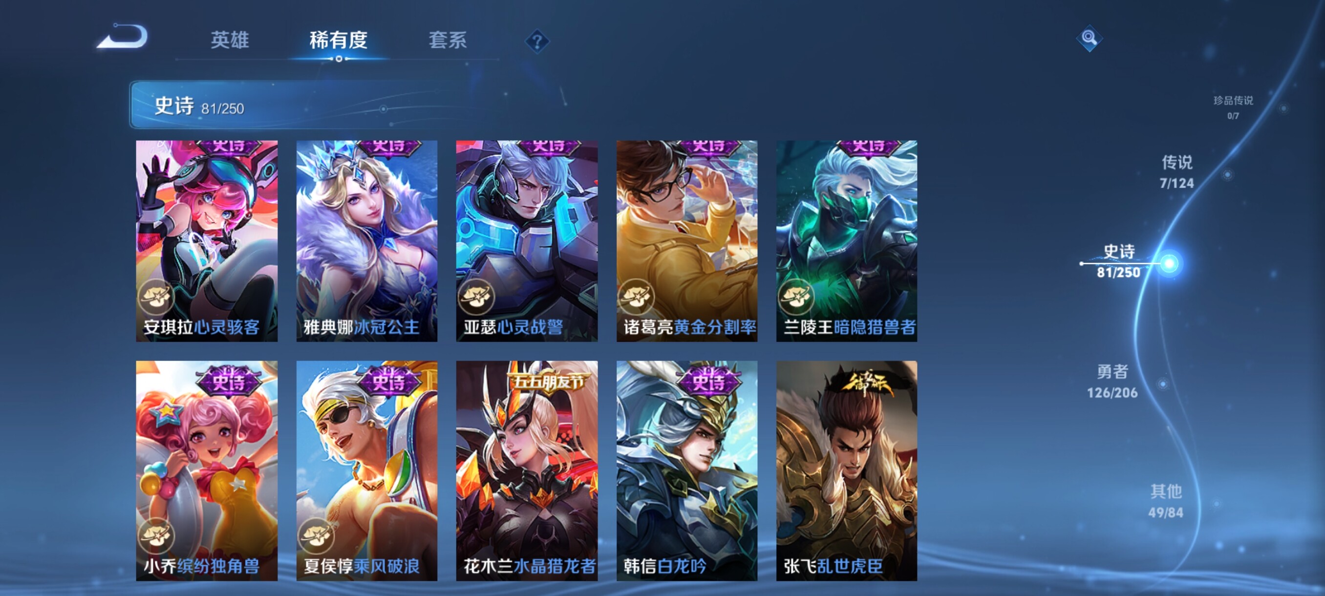WZJZ3142792王者荣耀账号详情图16 WZJZ3142792王者荣耀账号详情图16