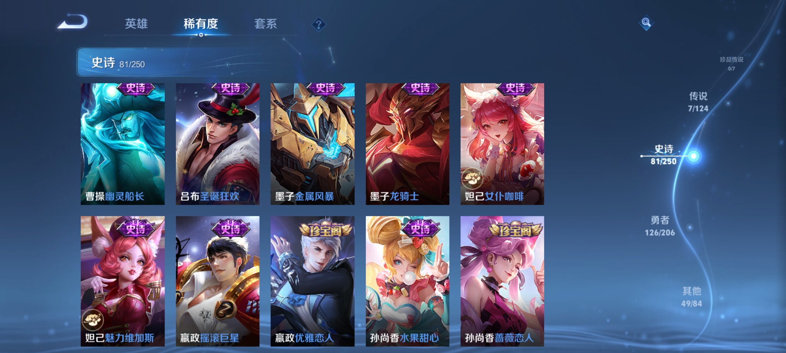 WZJZ3142792王者荣耀账号详情图17 WZJZ3142792王者荣耀账号详情图17