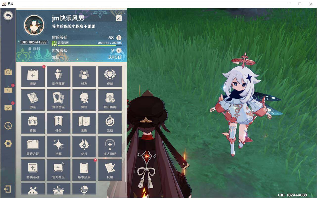 YSEY32911原神账号详情图4 YSEY32911原神账号详情图4