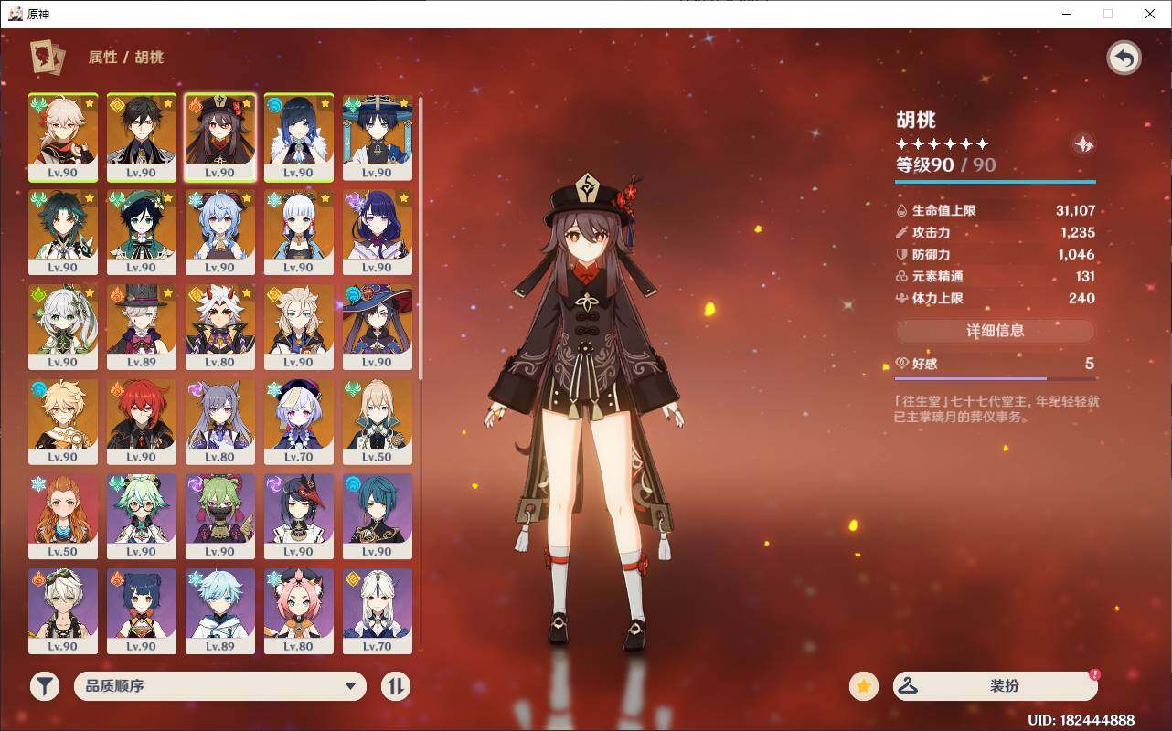 YSEY32911原神账号详情图5 YSEY32911原神账号详情图5