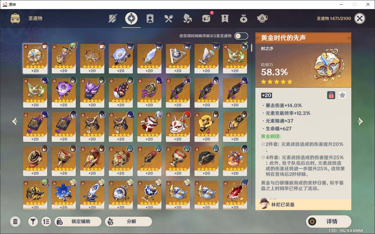 YSEY32911原神账号详情图7 YSEY32911原神账号详情图7