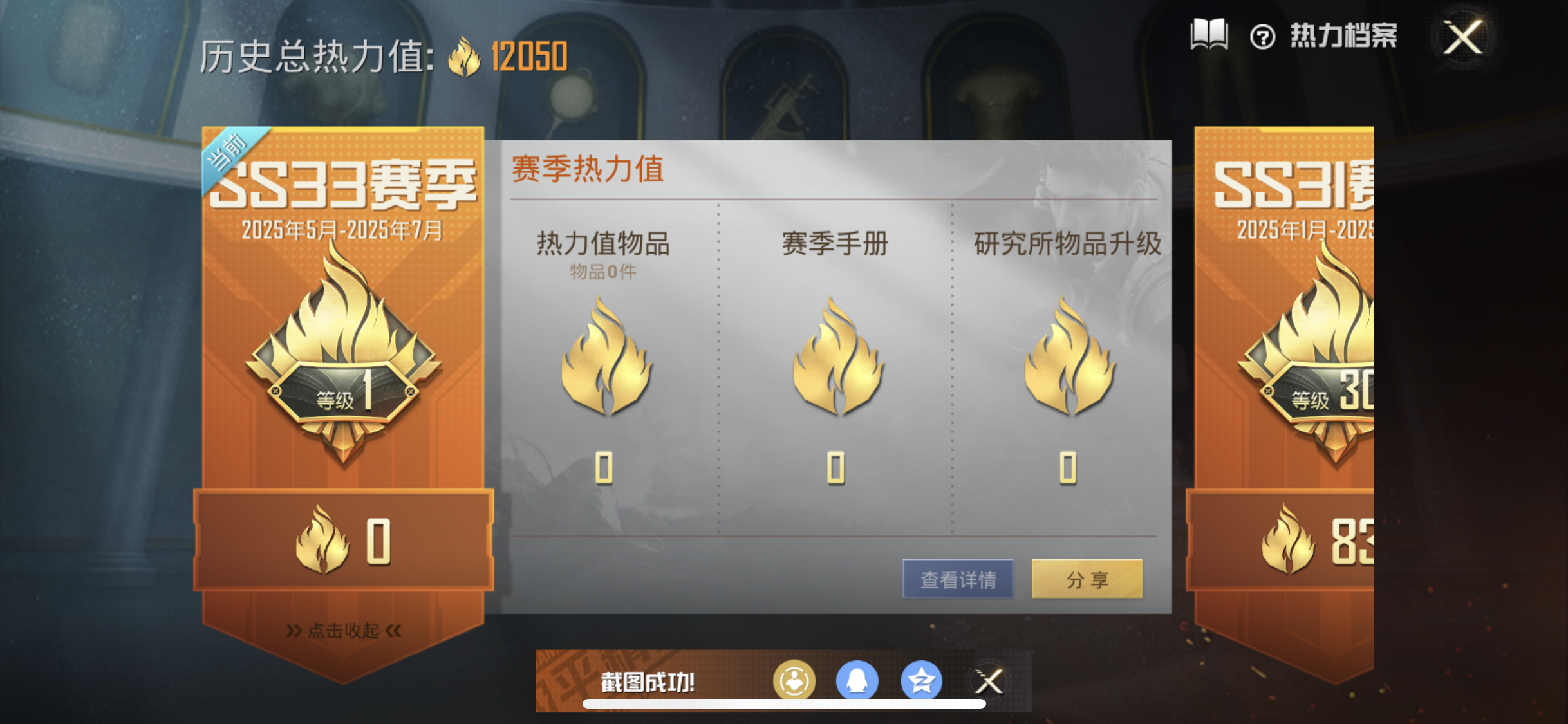 HPJM3263178和平精英账号详情图5 HPJM3263178和平精英账号详情图5