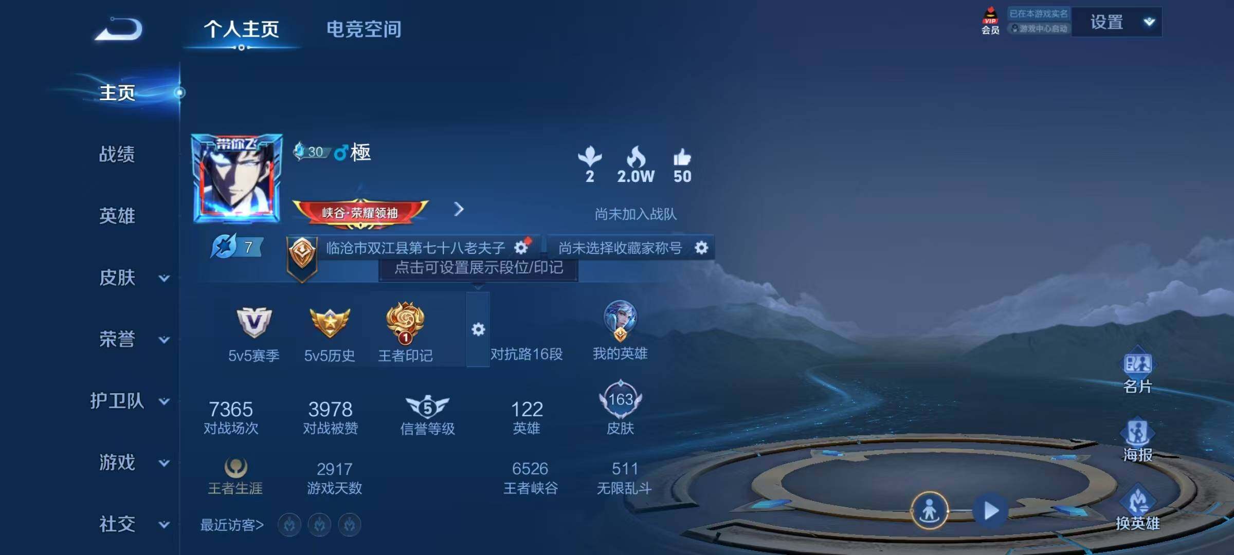 WZJZ3142813王者荣耀账号详情图4 WZJZ3142813王者荣耀账号详情图4