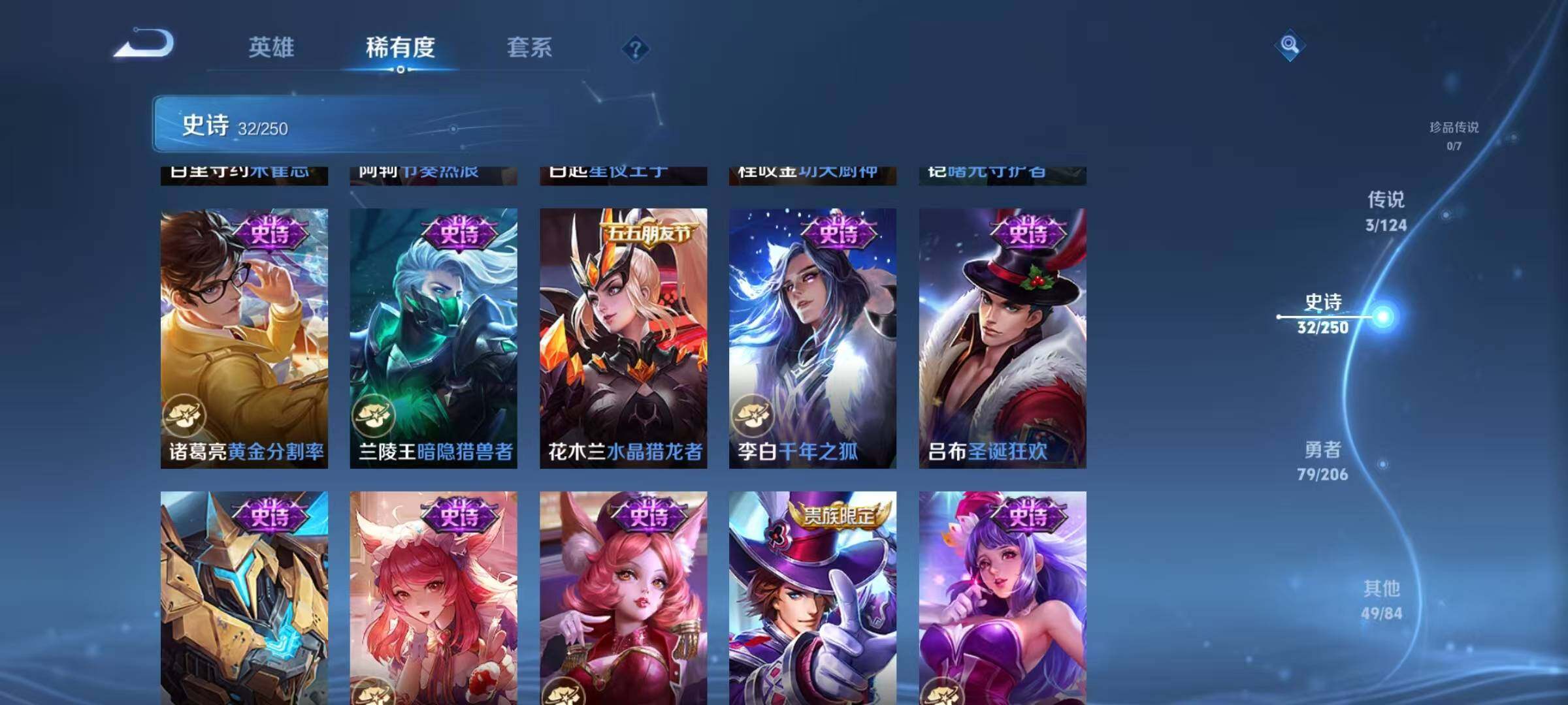 WZJZ3142813王者荣耀账号详情图6 WZJZ3142813王者荣耀账号详情图6