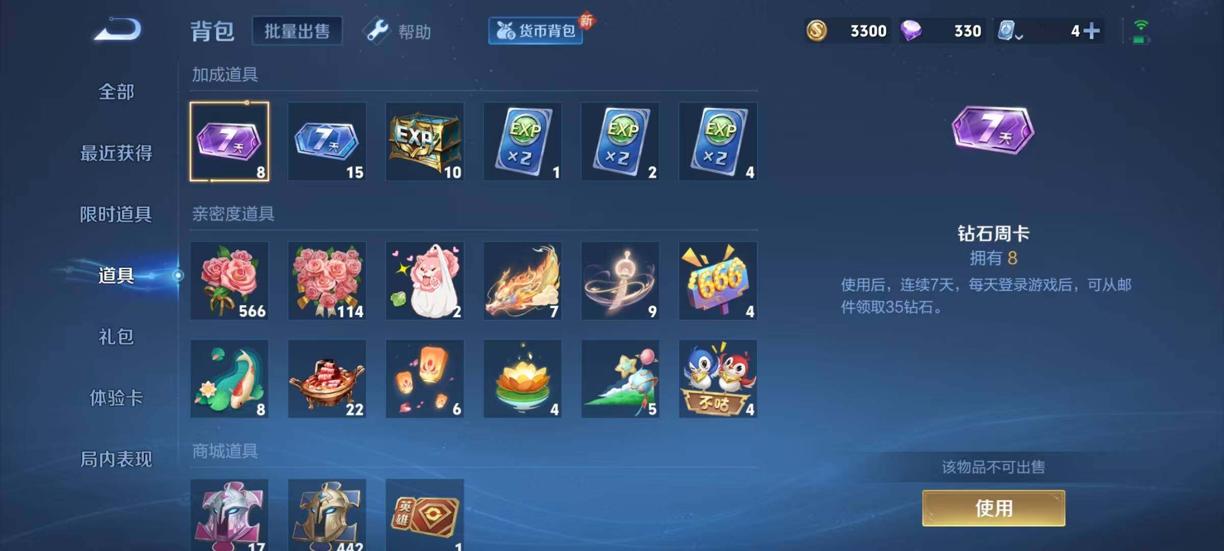 WZJZ3142813王者荣耀账号详情图7 WZJZ3142813王者荣耀账号详情图7