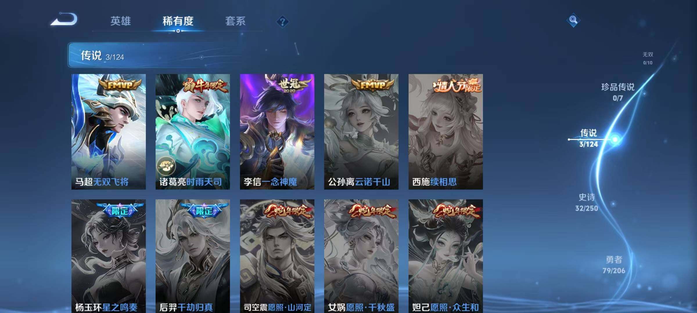 WZJZ3142813王者荣耀账号详情图8 WZJZ3142813王者荣耀账号详情图8