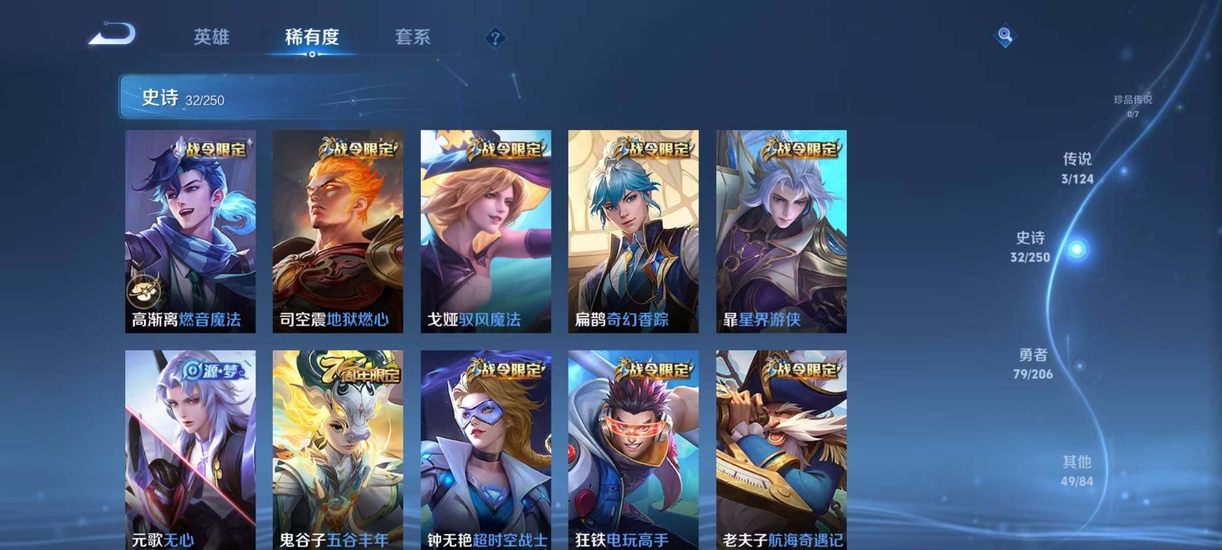 WZJZ3142813王者荣耀账号详情图9 WZJZ3142813王者荣耀账号详情图9