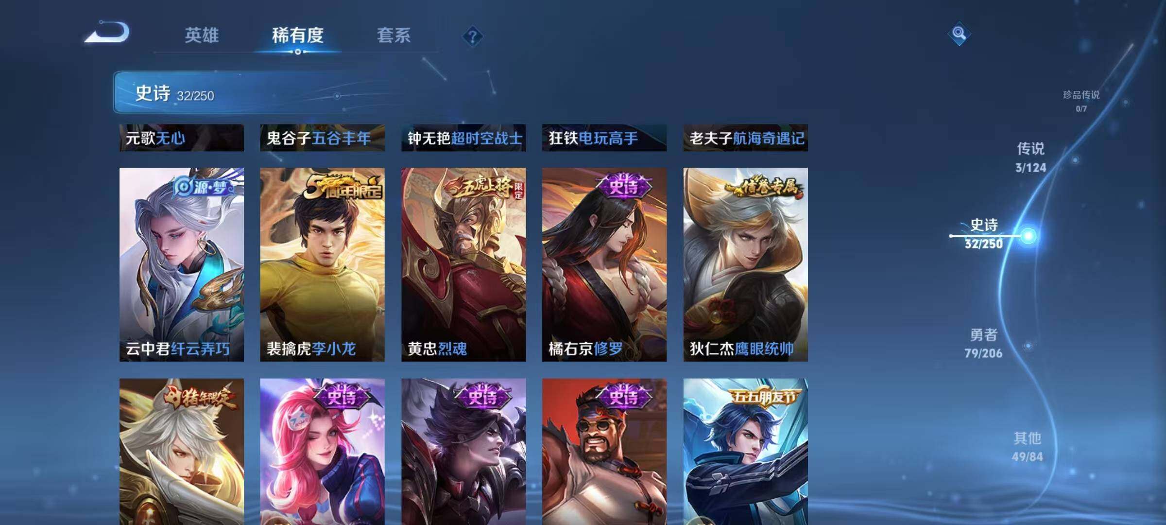 WZJZ3142813王者荣耀账号详情图10 WZJZ3142813王者荣耀账号详情图10