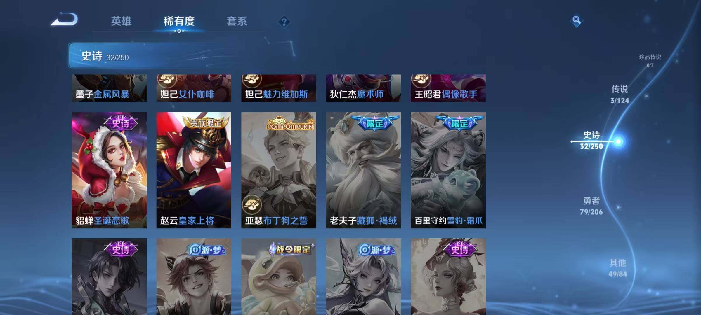 WZJZ3142813王者荣耀账号详情图11 WZJZ3142813王者荣耀账号详情图11