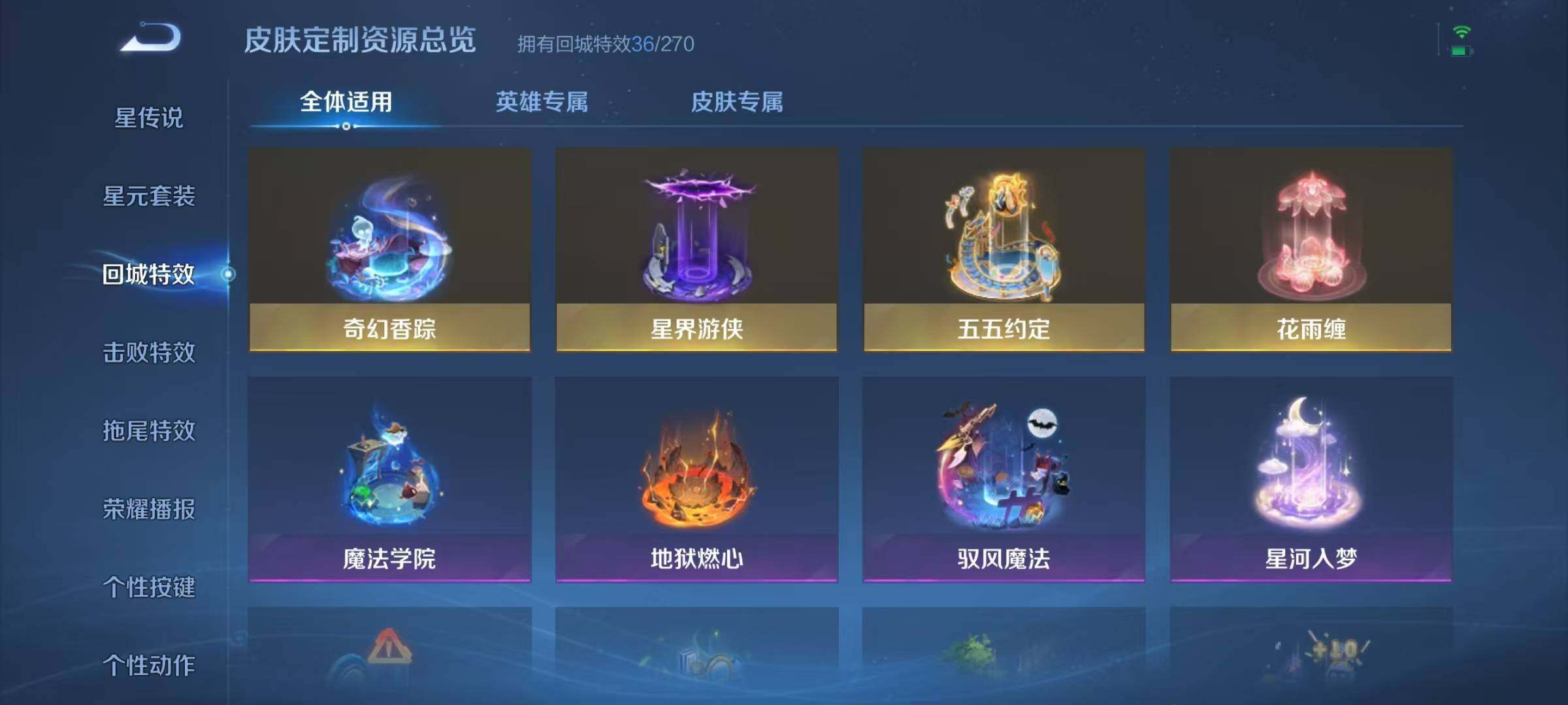 WZJZ3142813王者荣耀账号详情图13 WZJZ3142813王者荣耀账号详情图13