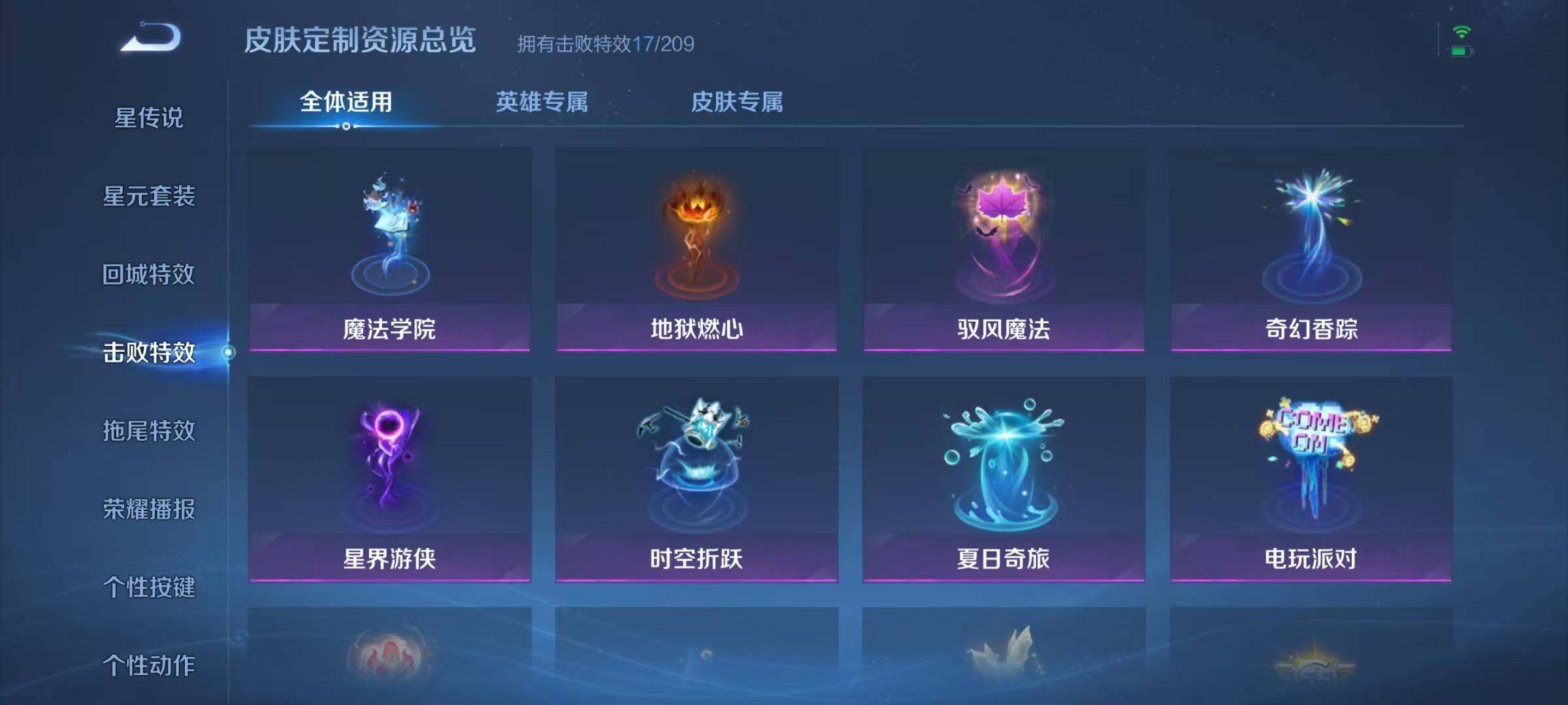 WZJZ3142813王者荣耀账号详情图14 WZJZ3142813王者荣耀账号详情图14