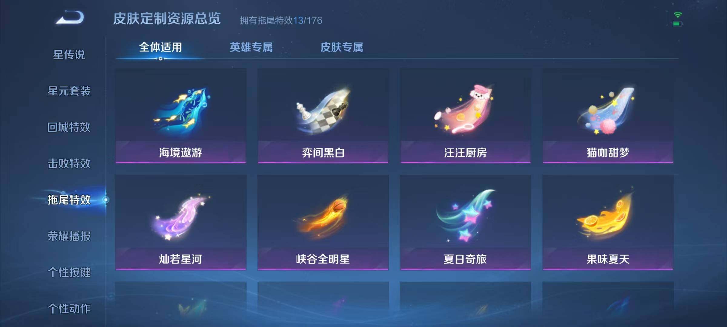 WZJZ3142813王者荣耀账号详情图15 WZJZ3142813王者荣耀账号详情图15