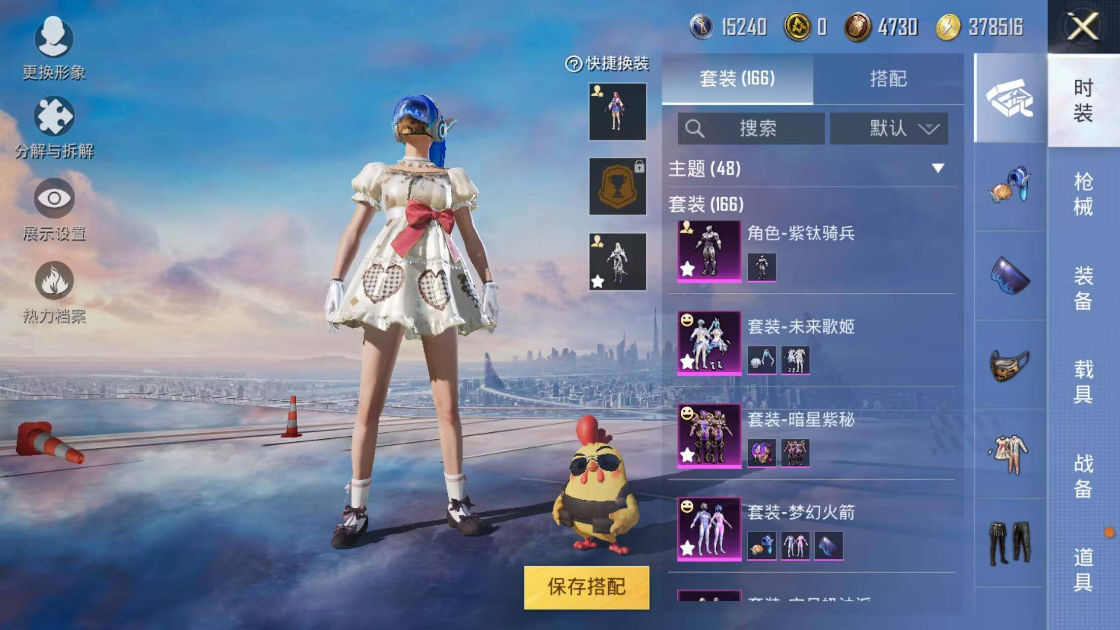 HPEY3229541和平精英账号详情图14 HPEY3229541和平精英账号详情图14