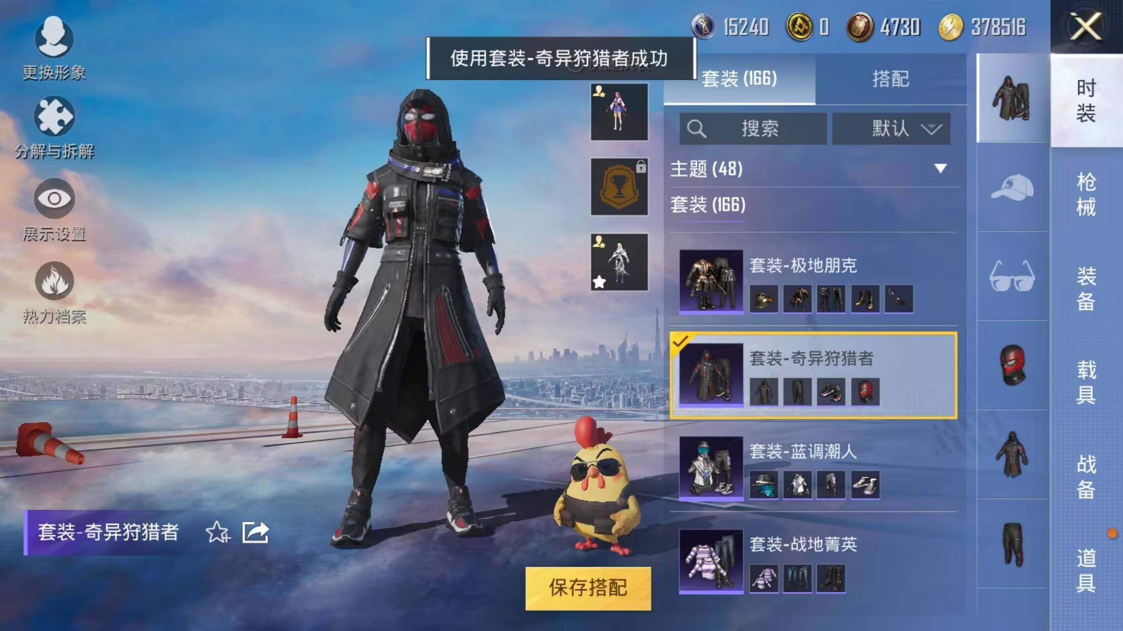 HPEY3229541和平精英账号详情图15 HPEY3229541和平精英账号详情图15