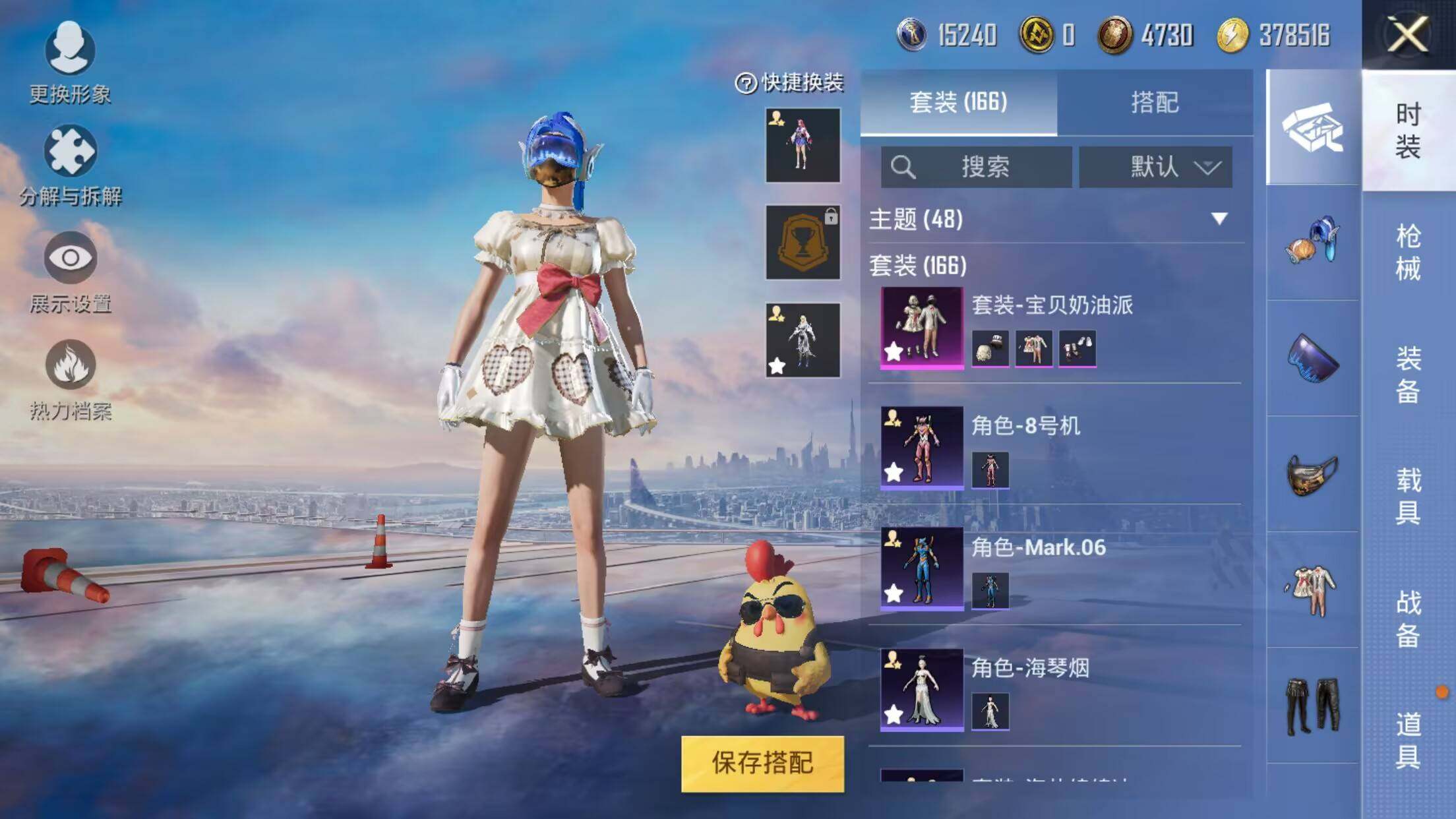 HPEY3229541和平精英账号详情图16 HPEY3229541和平精英账号详情图16