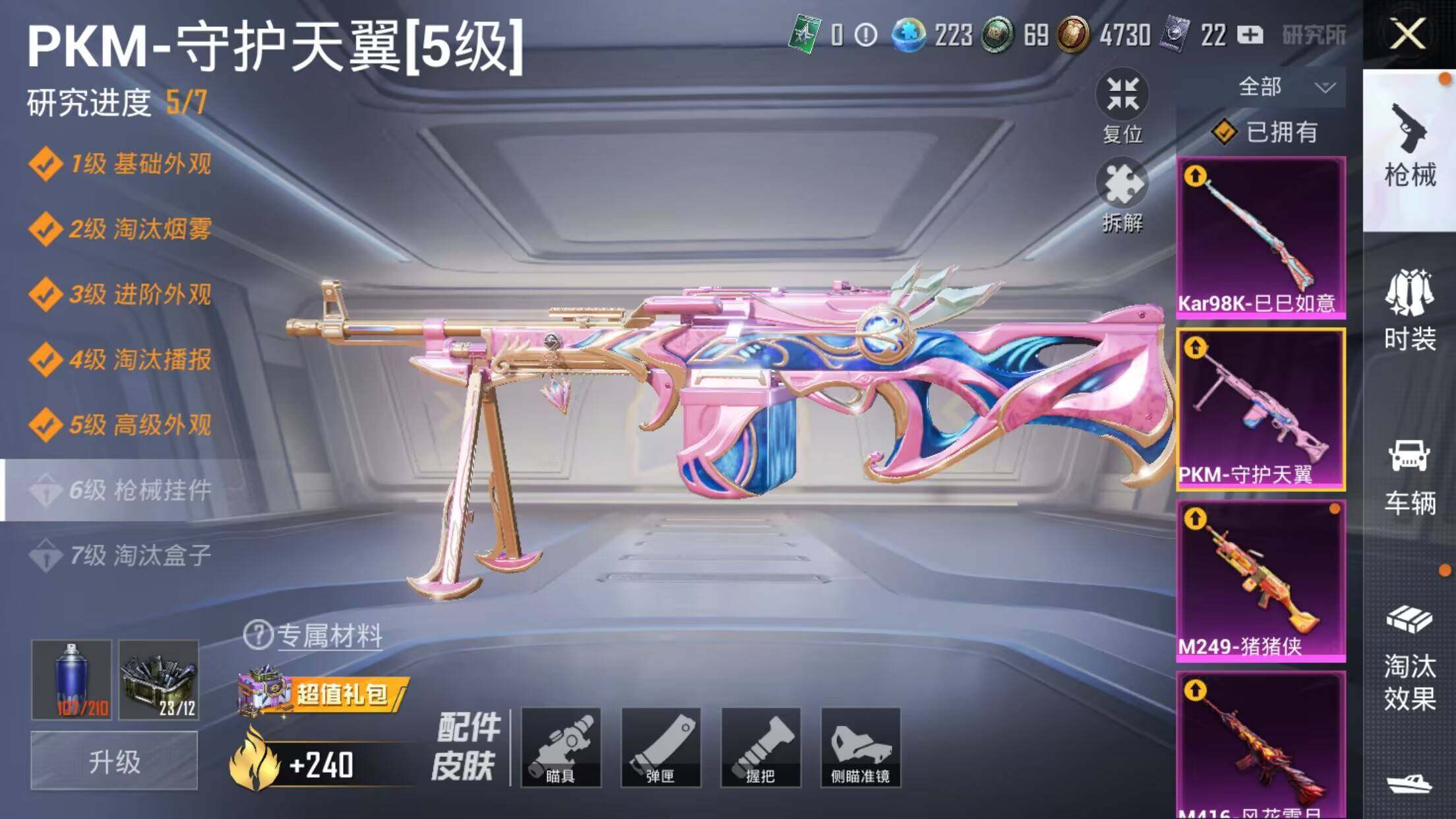 HPEY3229541和平精英账号详情图18 HPEY3229541和平精英账号详情图18