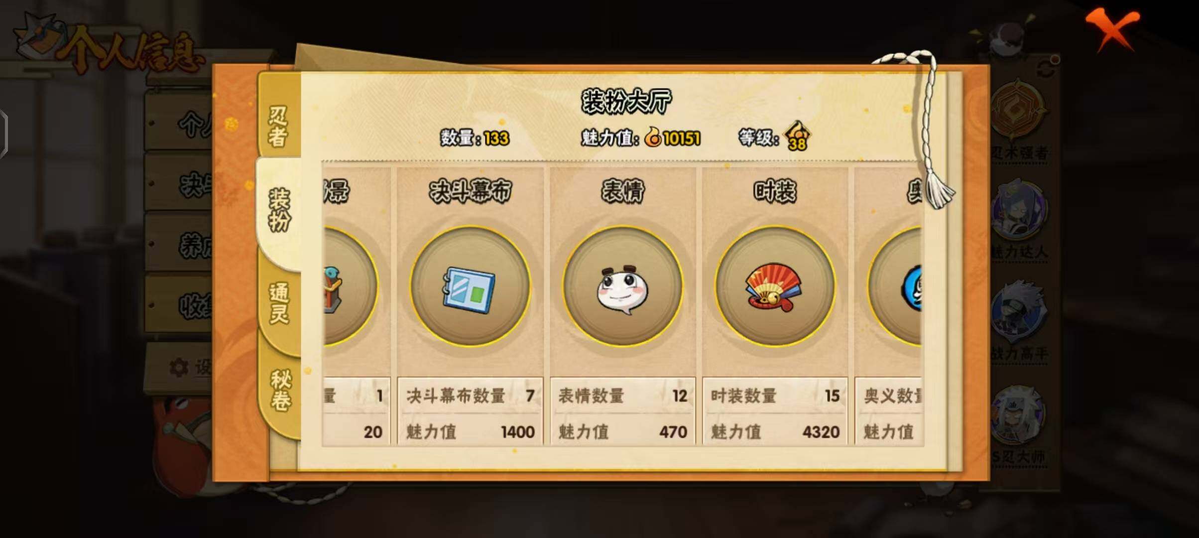 HYEY39360火影忍者账号详情图15 HYEY39360火影忍者账号详情图15