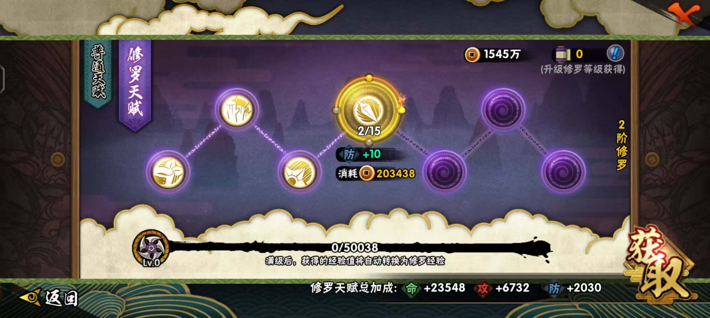 HYEY39360火影忍者账号详情图25 HYEY39360火影忍者账号详情图25