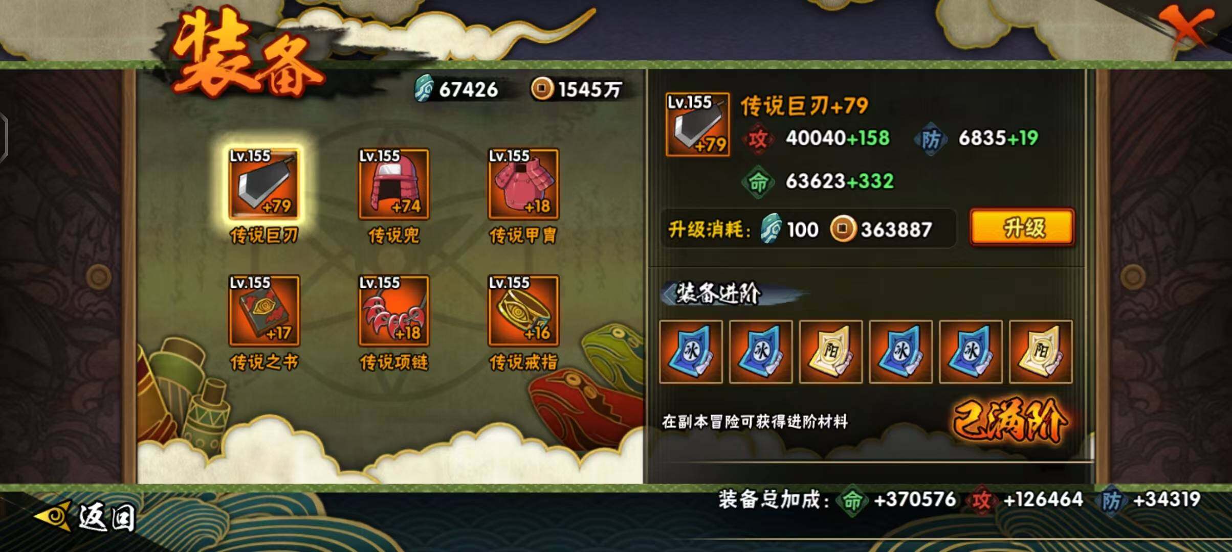 HYEY39360火影忍者账号详情图26 HYEY39360火影忍者账号详情图26