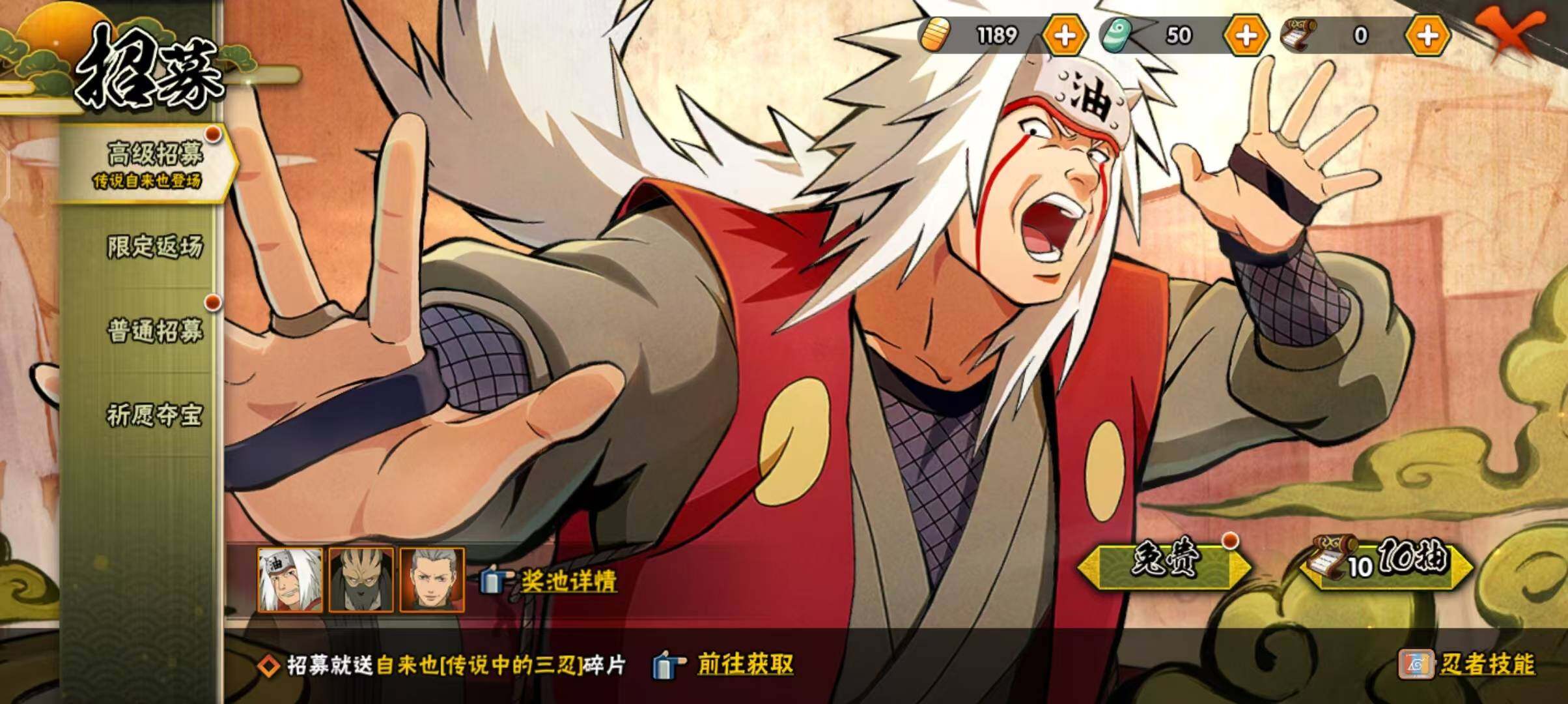 HYEY39360火影忍者账号详情图32 HYEY39360火影忍者账号详情图32