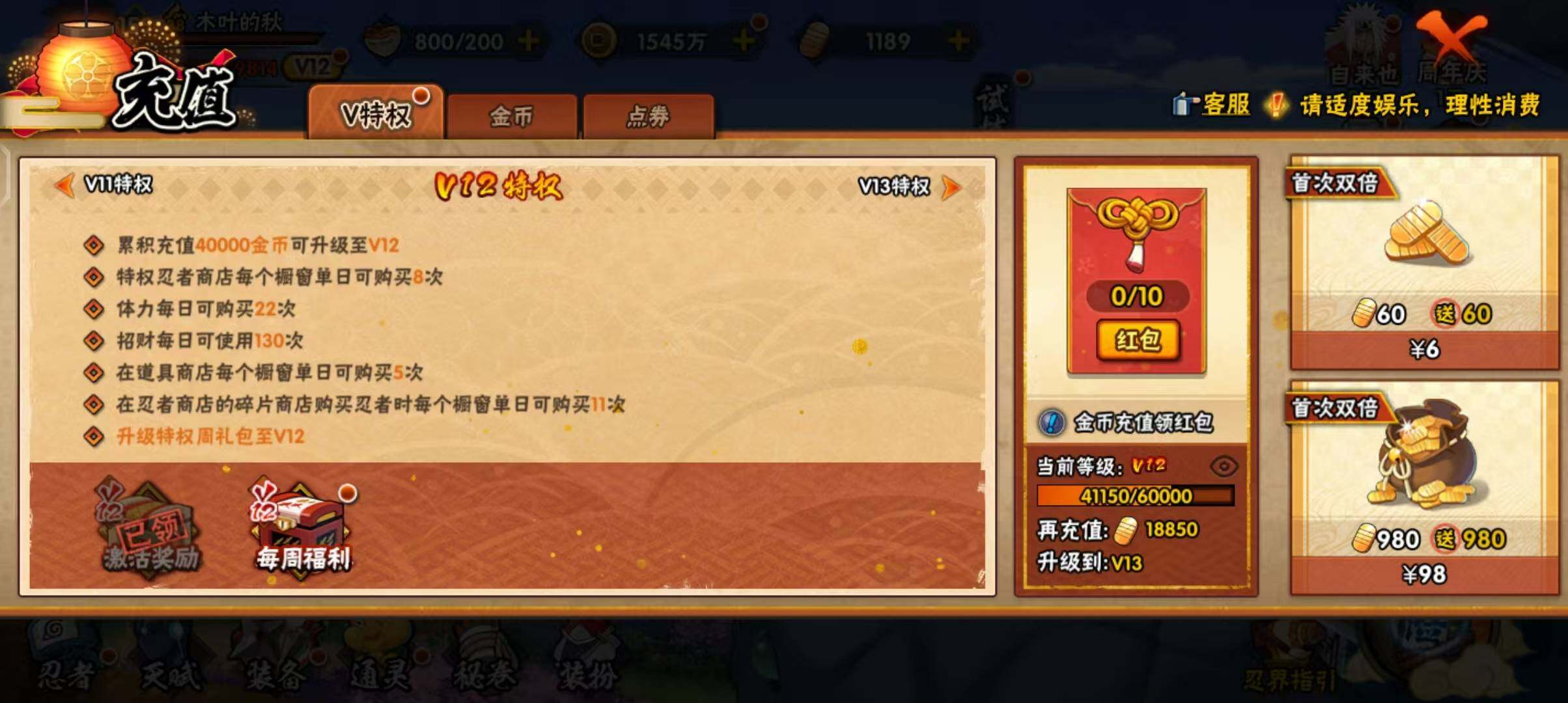HYEY39360火影忍者账号详情图8 HYEY39360火影忍者账号详情图8