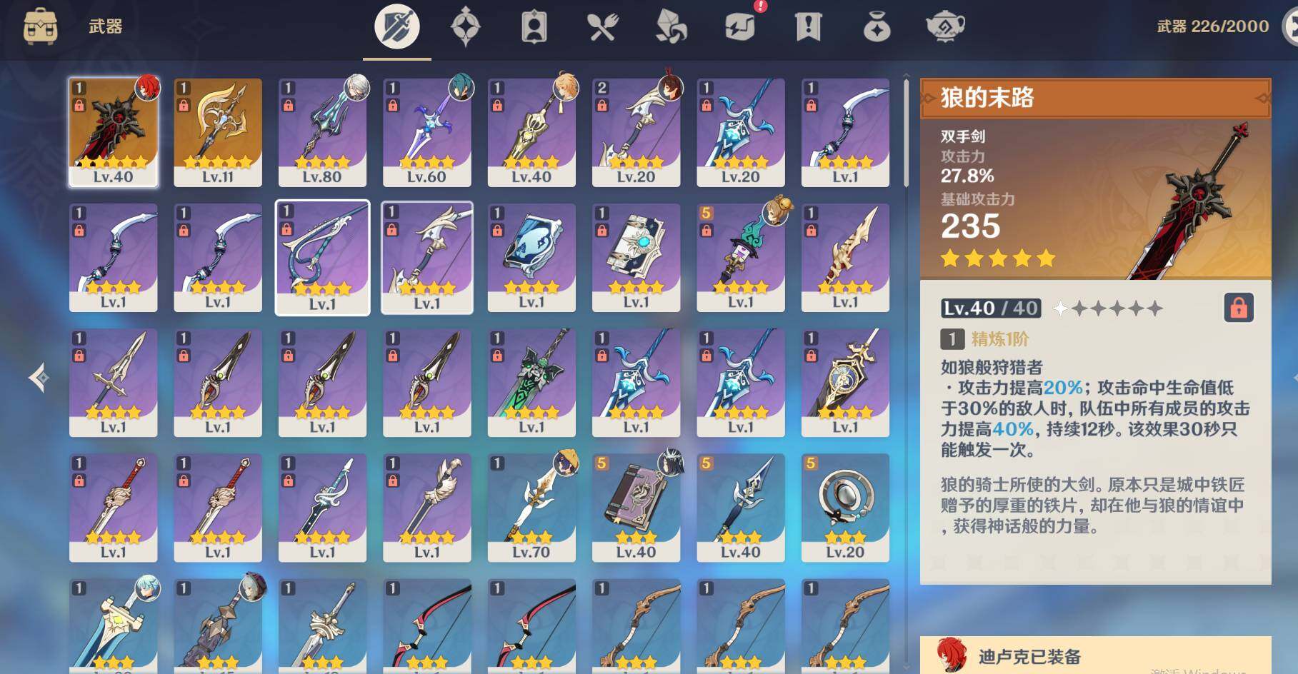 YSEY32916原神账号详情图3 YSEY32916原神账号详情图3