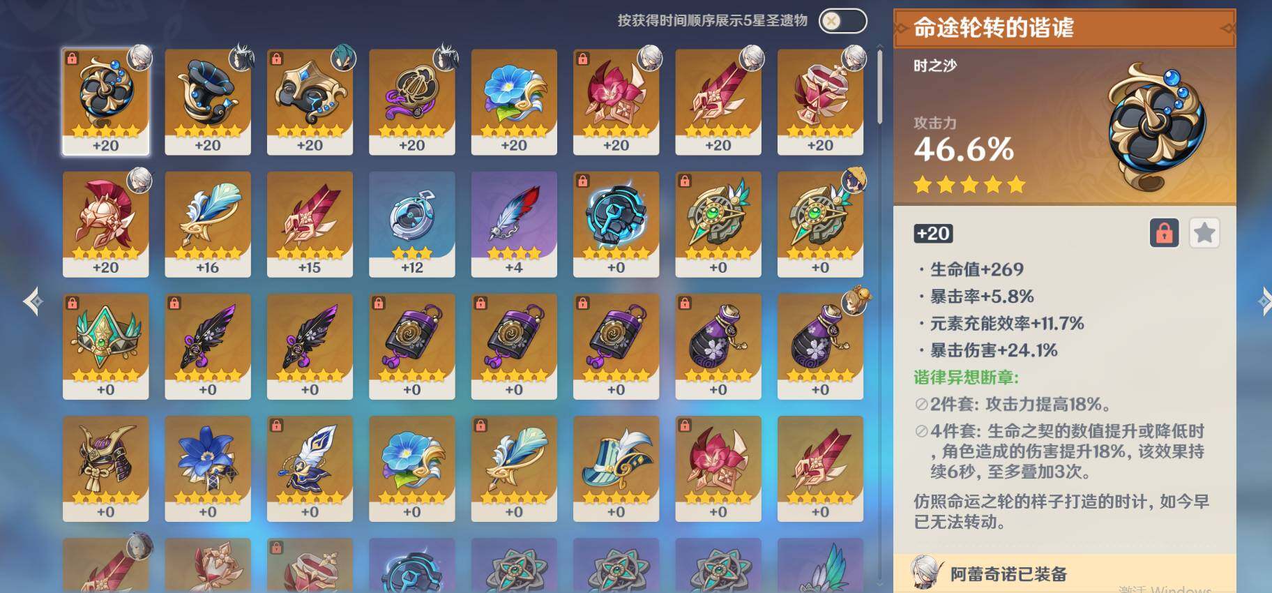 YSEY32916原神账号详情图4 YSEY32916原神账号详情图4