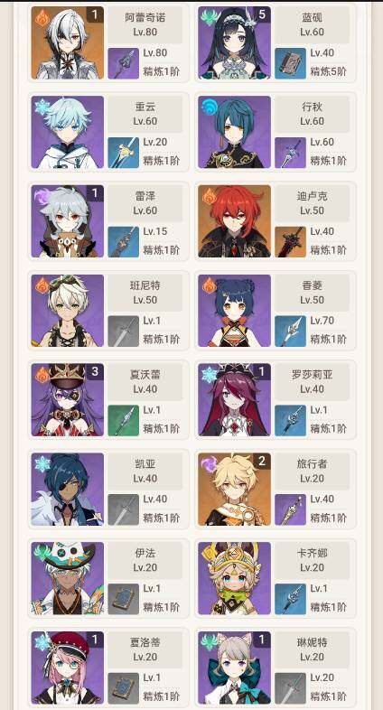 YSEY32916原神账号详情图6 YSEY32916原神账号详情图6