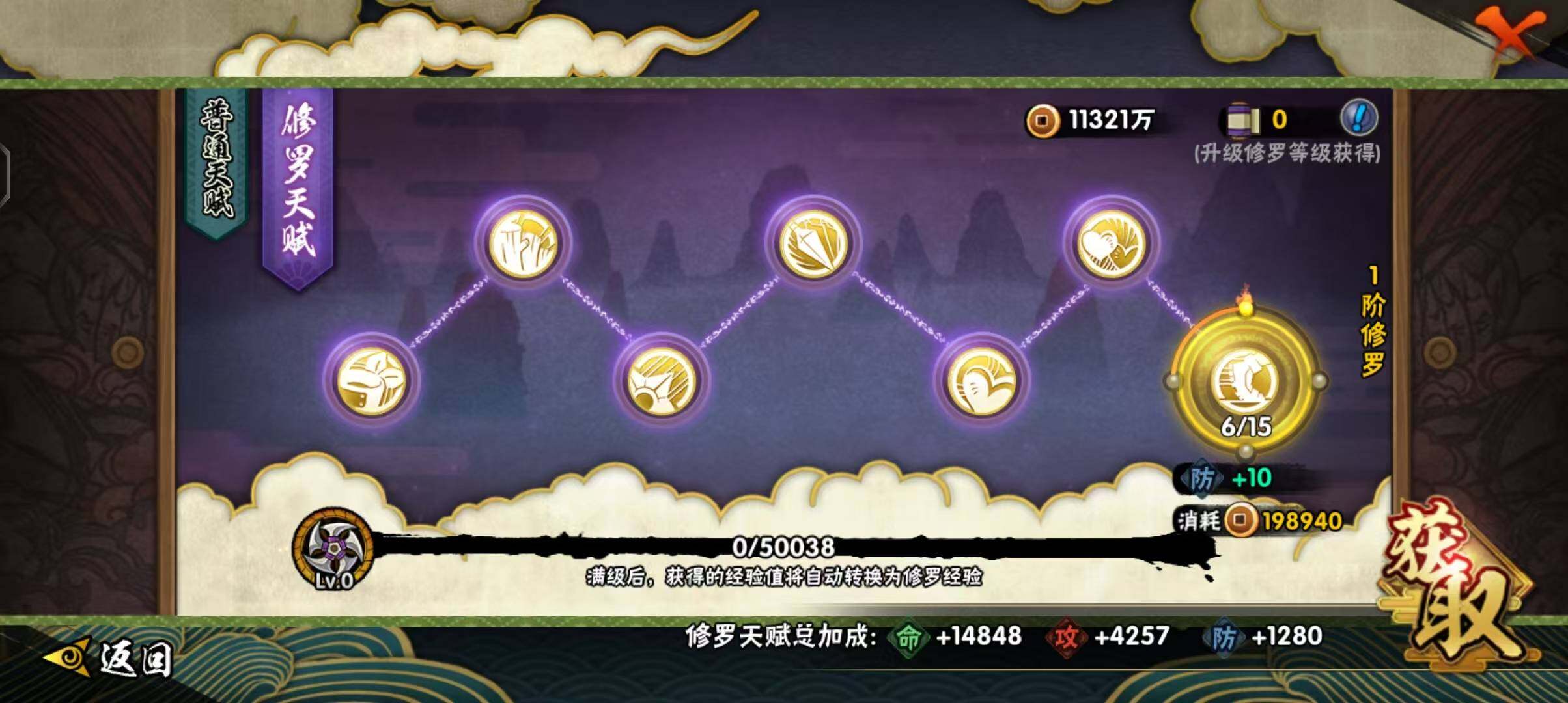 HYEY39361火影忍者账号详情图24 HYEY39361火影忍者账号详情图24