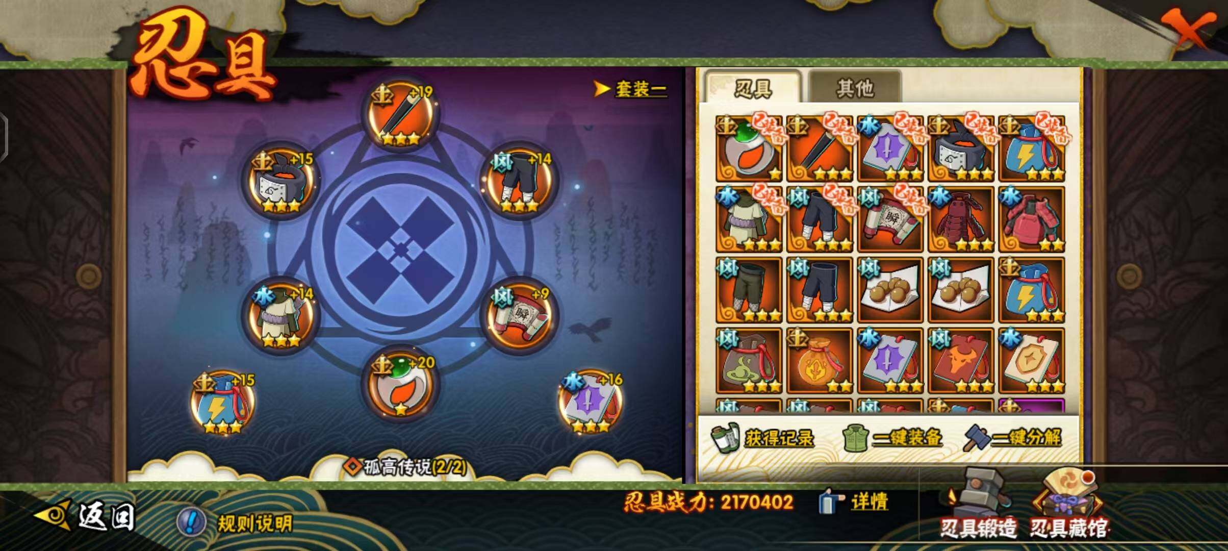 HYEY39361火影忍者账号详情图30 HYEY39361火影忍者账号详情图30