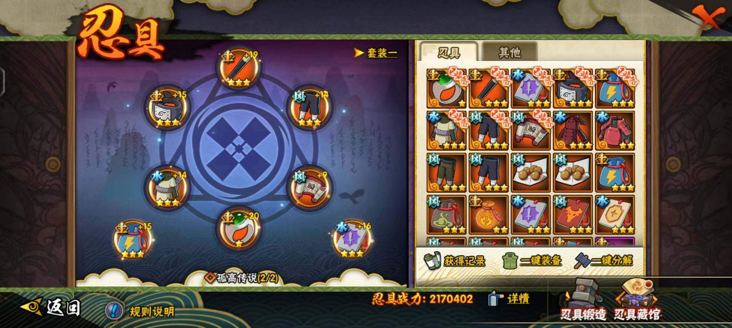 HYEY39361火影忍者账号详情图31 HYEY39361火影忍者账号详情图31
