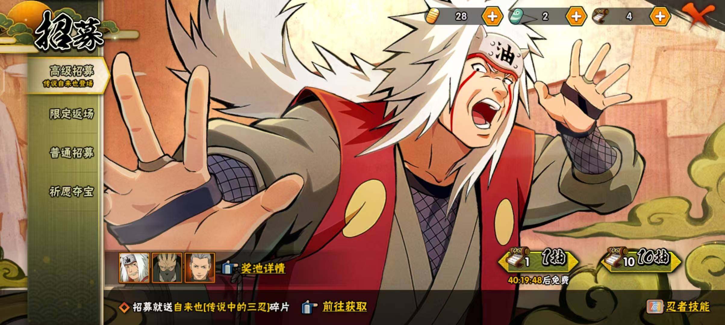 HYEY39361火影忍者账号详情图34 HYEY39361火影忍者账号详情图34