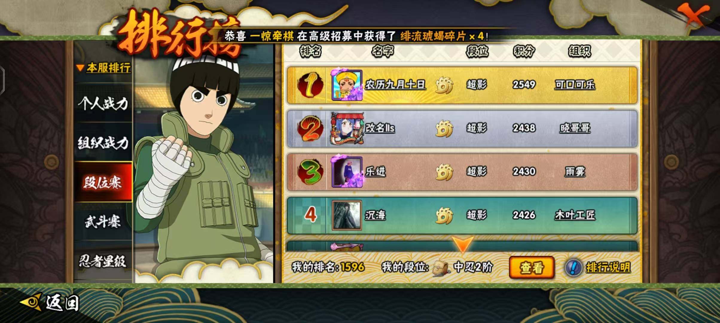 HYEY39361火影忍者账号详情图37 HYEY39361火影忍者账号详情图37