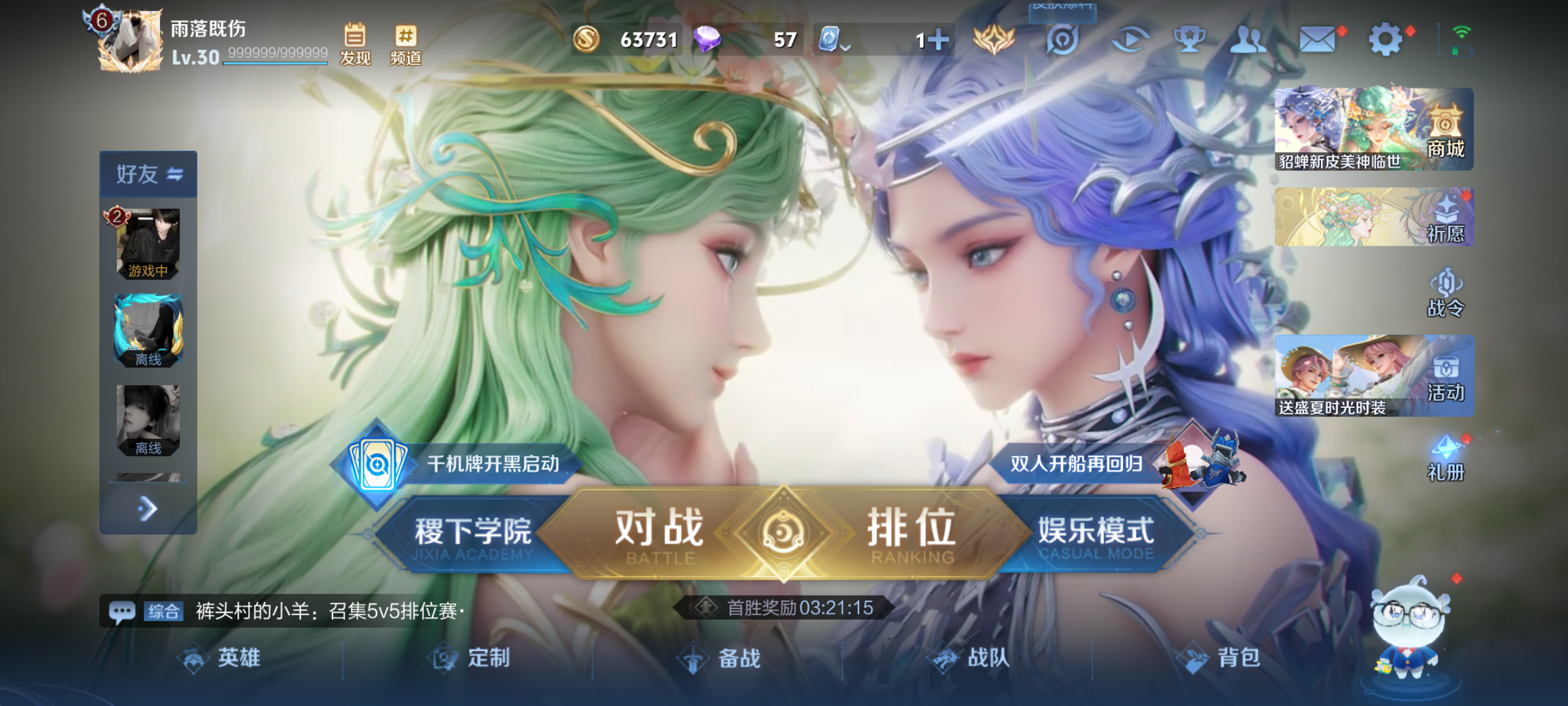 WZJM3165560王者荣耀账号详情图13
