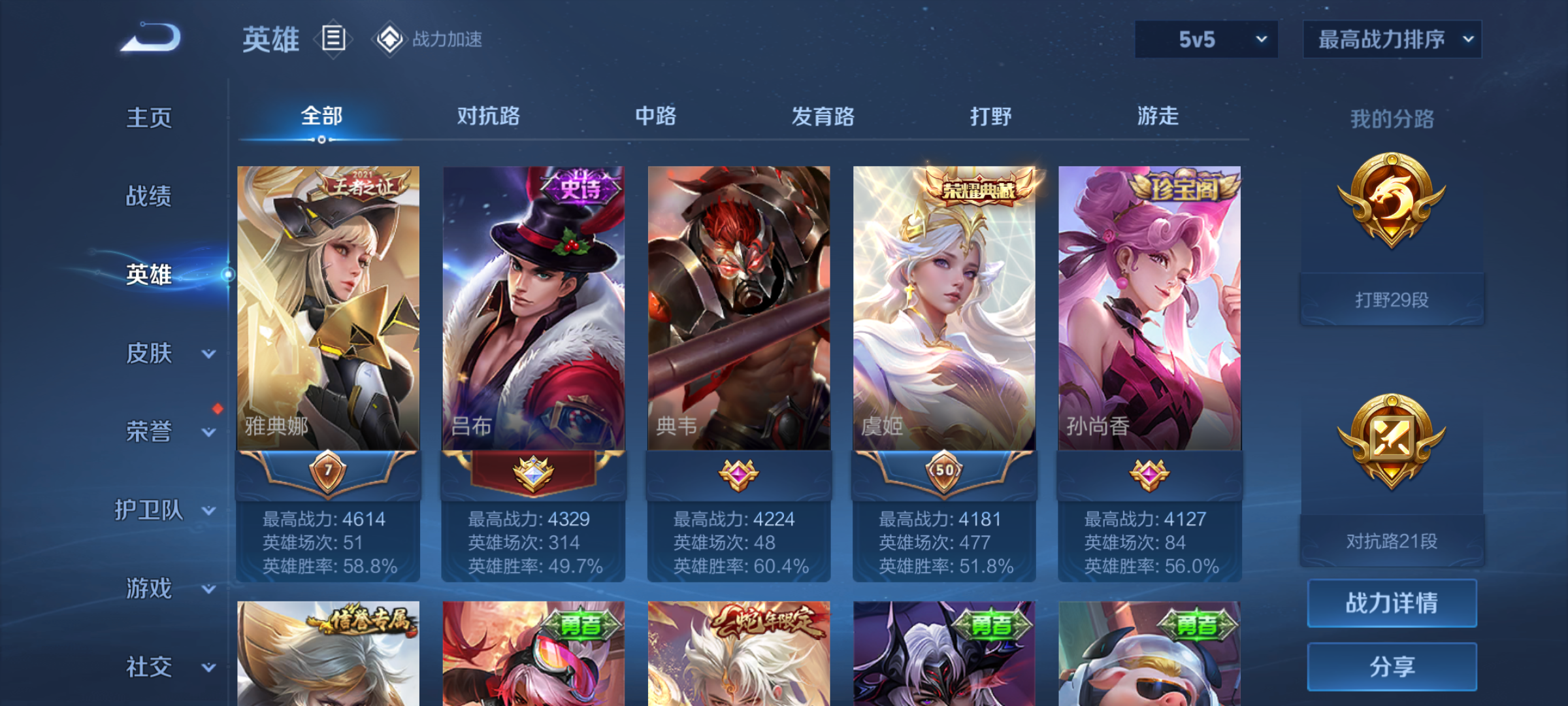 WZJM3165560王者荣耀账号详情图10