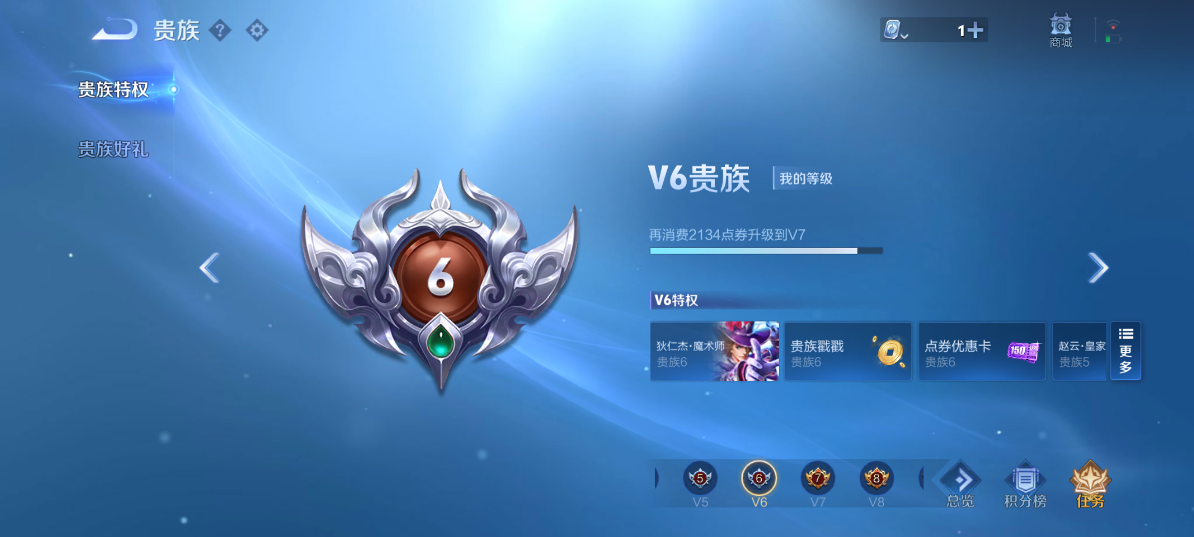WZJM3165560王者荣耀账号详情图6
