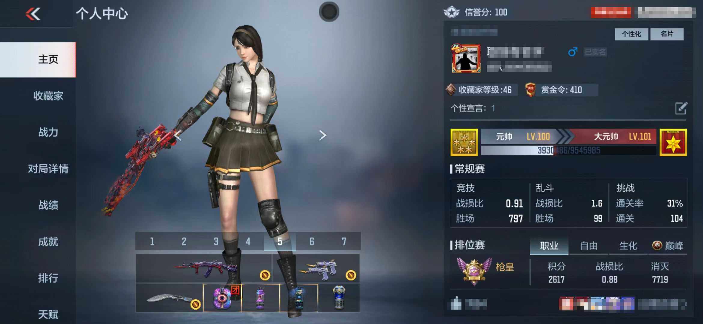 CFMEY327974枪战王者账号详情图3 CFMEY327974枪战王者账号详情图3