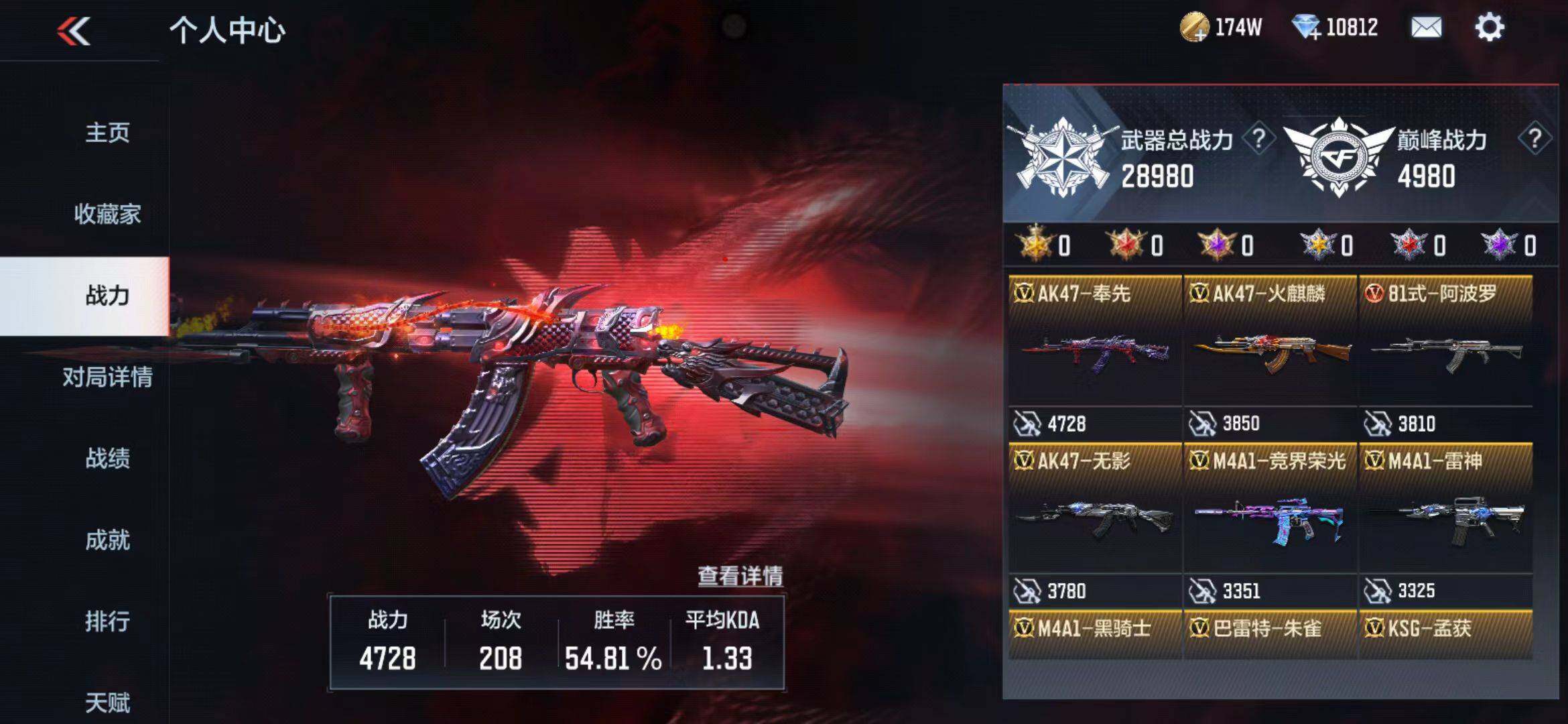 CFMEY327974枪战王者账号详情图4 CFMEY327974枪战王者账号详情图4
