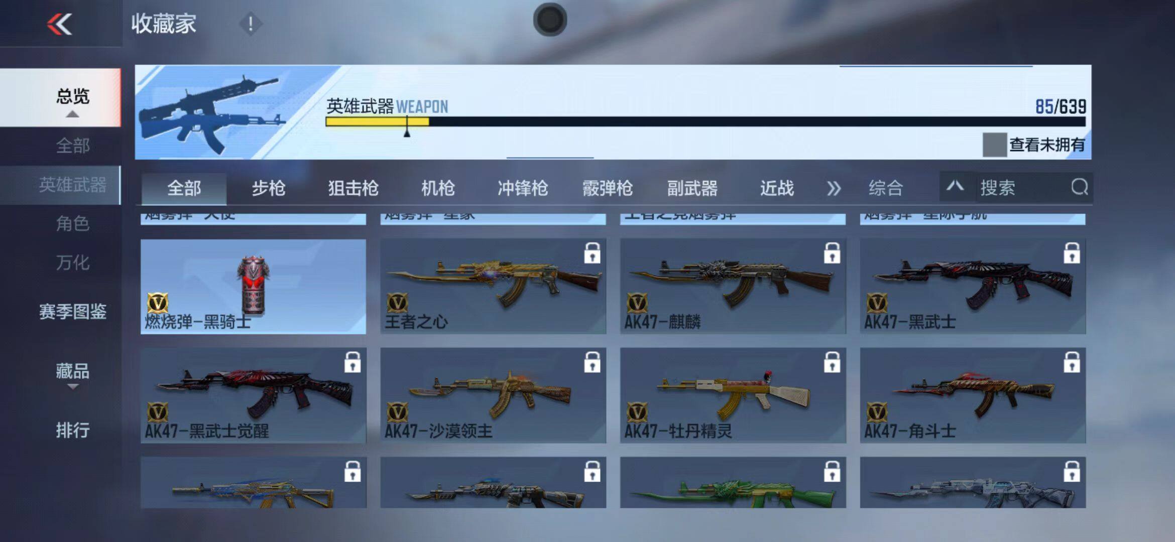 CFMEY327974枪战王者账号详情图23 CFMEY327974枪战王者账号详情图23