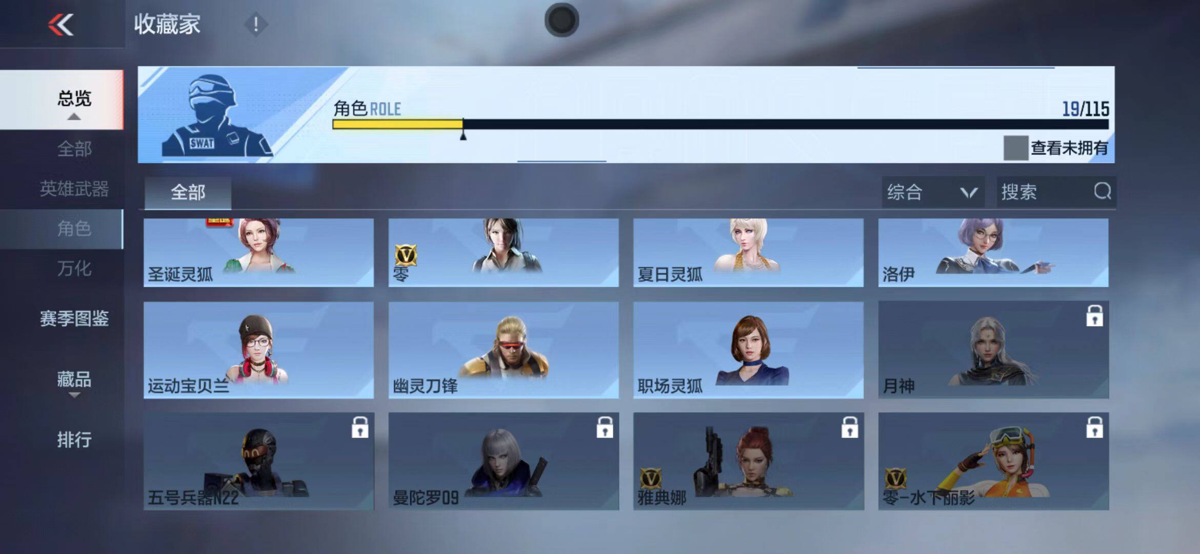CFMEY327974枪战王者账号详情图25 CFMEY327974枪战王者账号详情图25