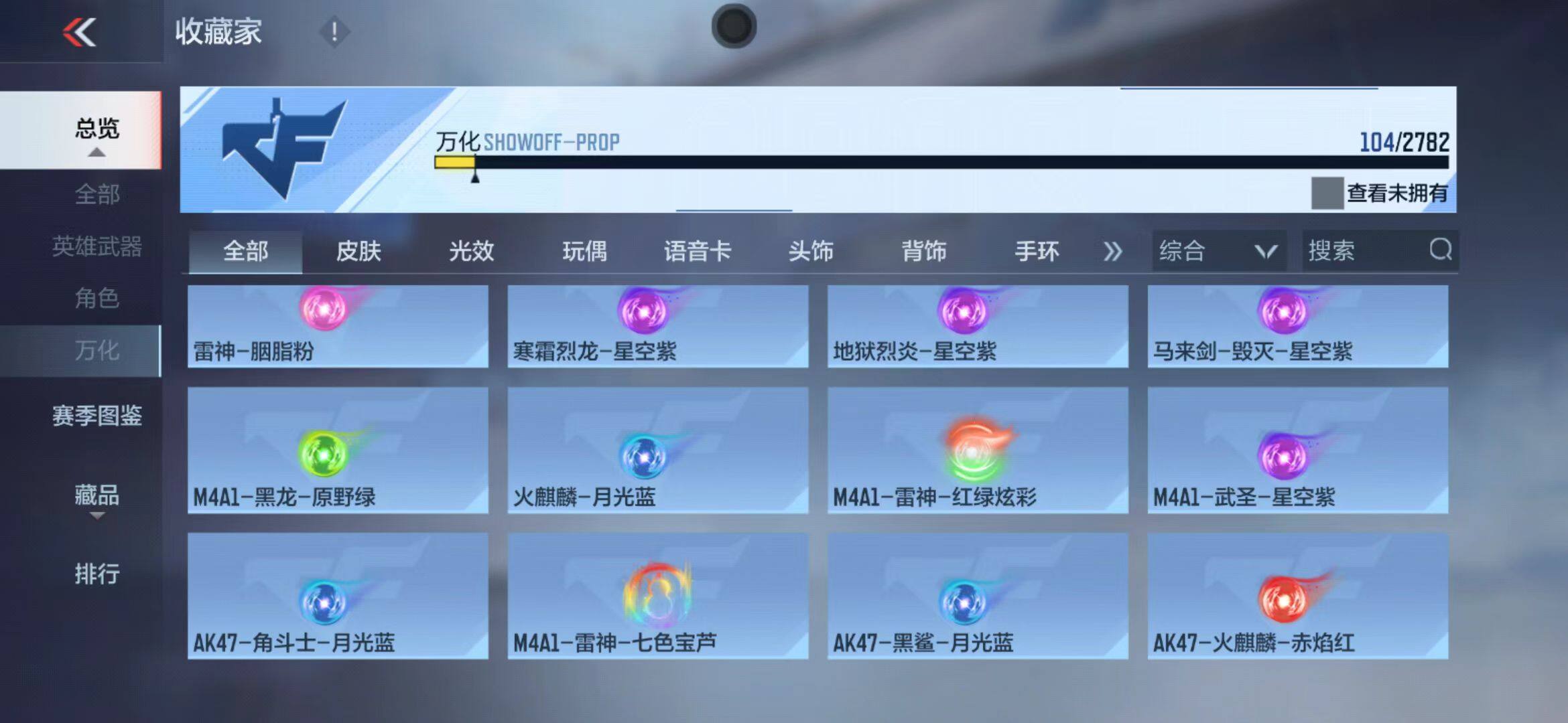 CFMEY327974枪战王者账号详情图27 CFMEY327974枪战王者账号详情图27