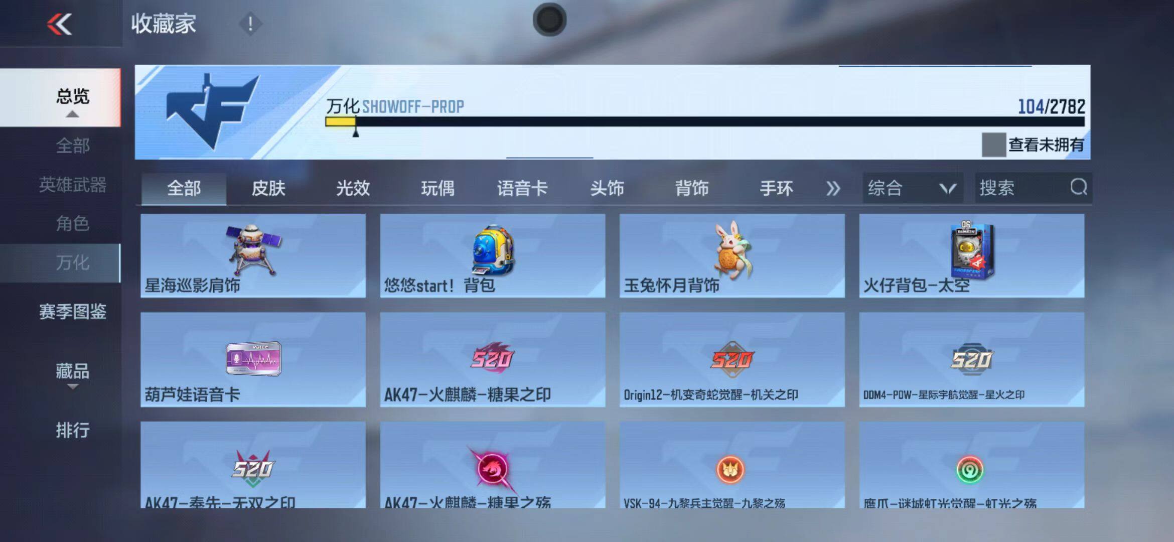 CFMEY327974枪战王者账号详情图31 CFMEY327974枪战王者账号详情图31