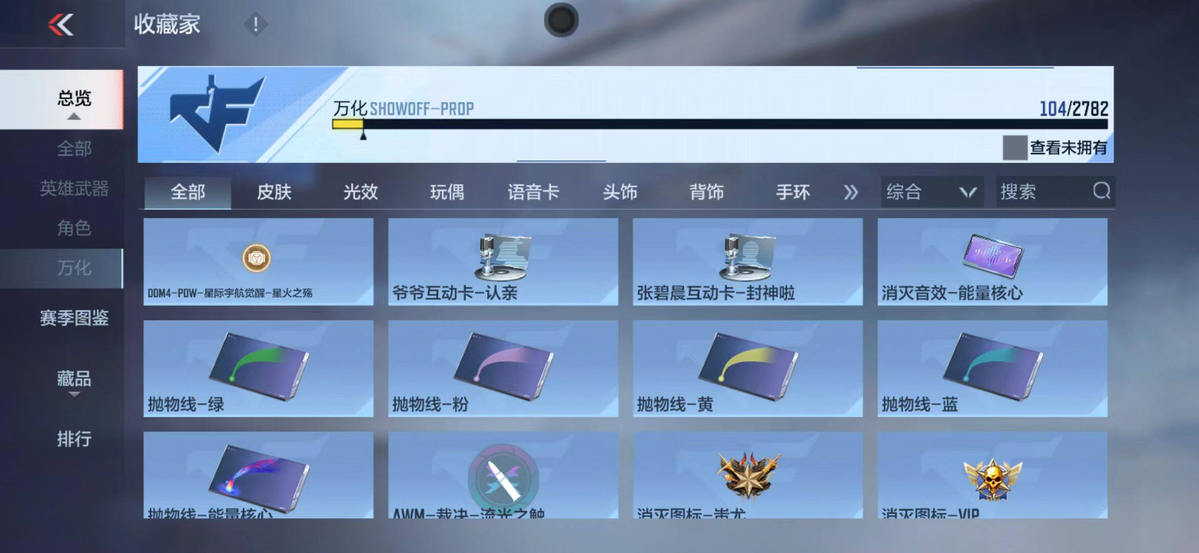 CFMEY327974枪战王者账号详情图32 CFMEY327974枪战王者账号详情图32