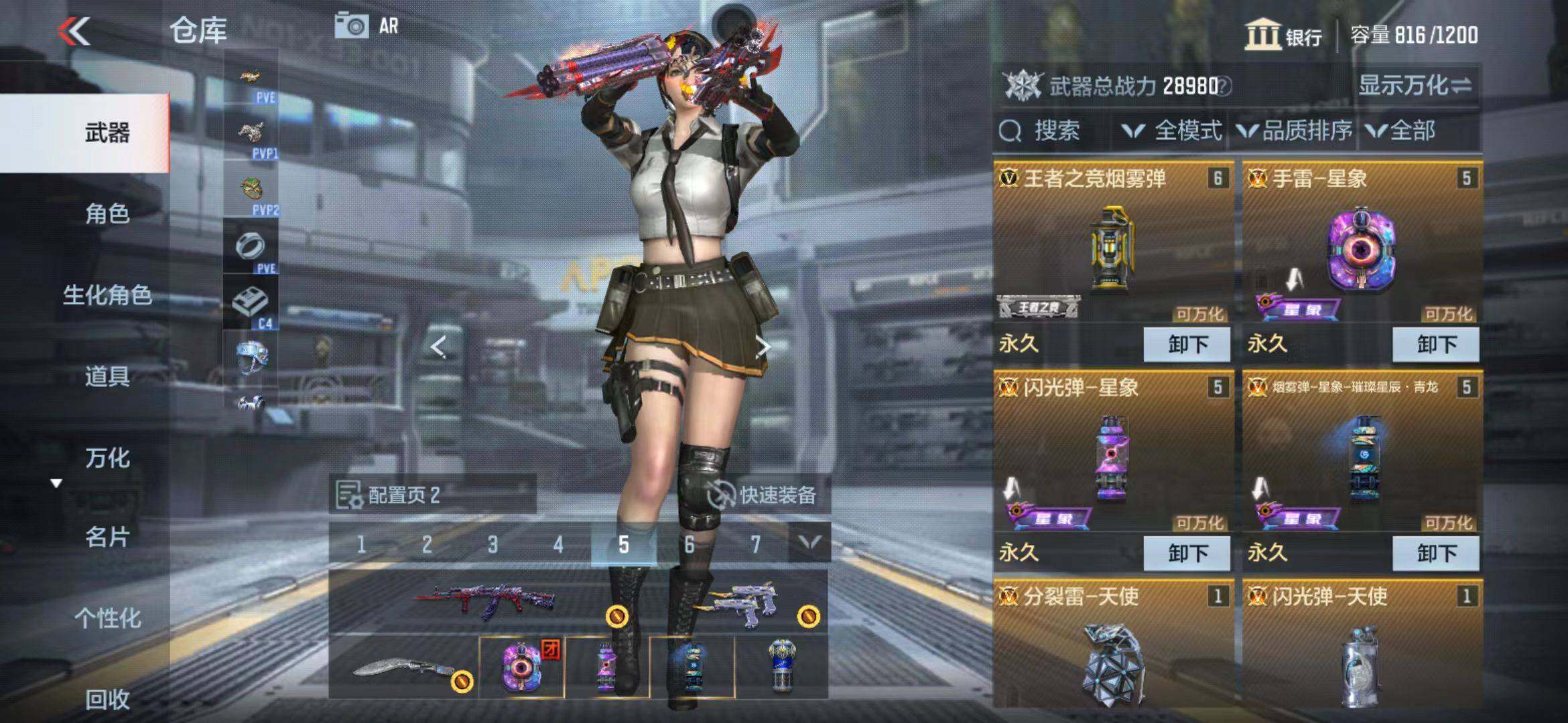 CFMEY327974枪战王者账号详情图5 CFMEY327974枪战王者账号详情图5